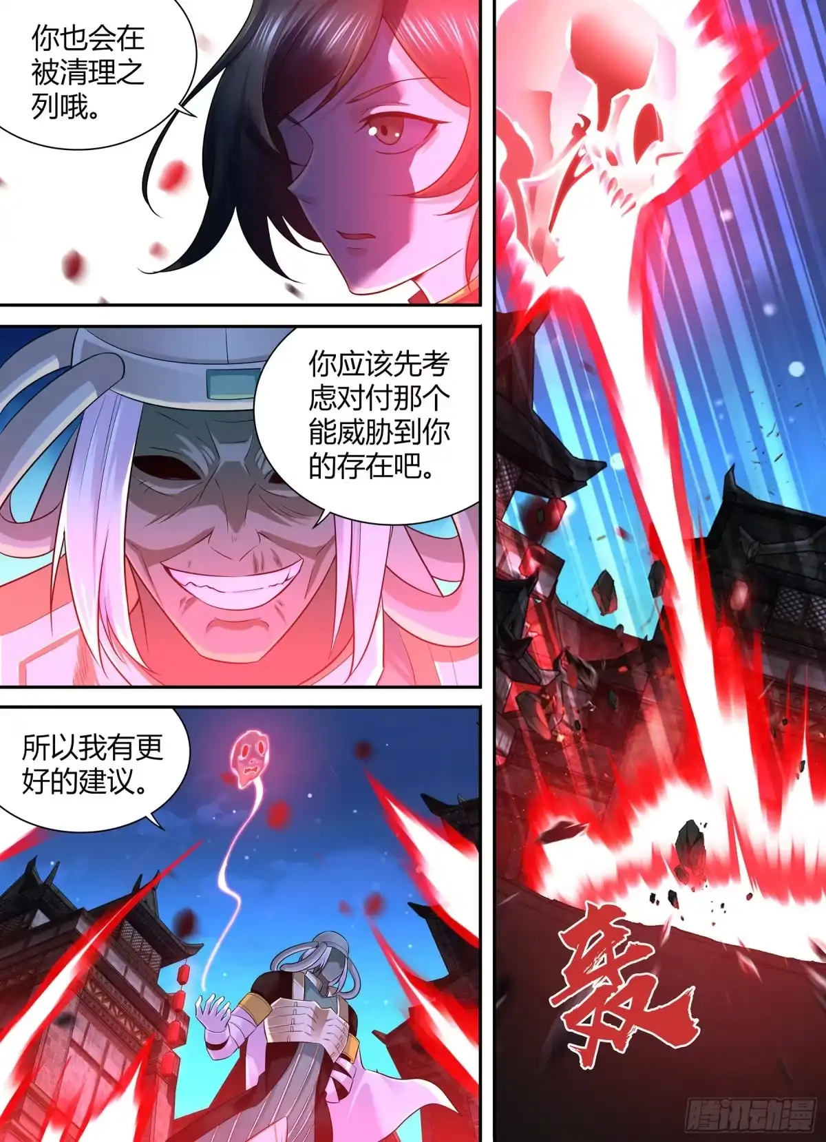 《天机三国》402 第5页