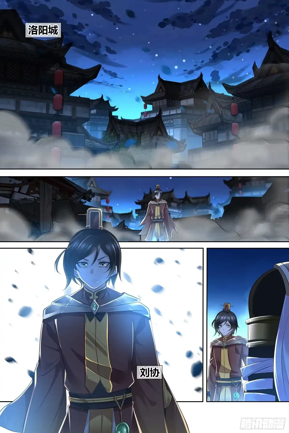 《天机三国》402 第1页