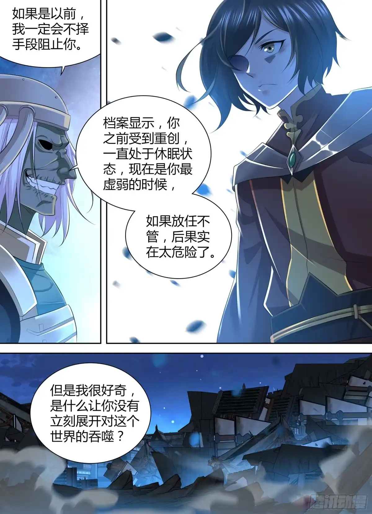 《天机三国》402 第3页