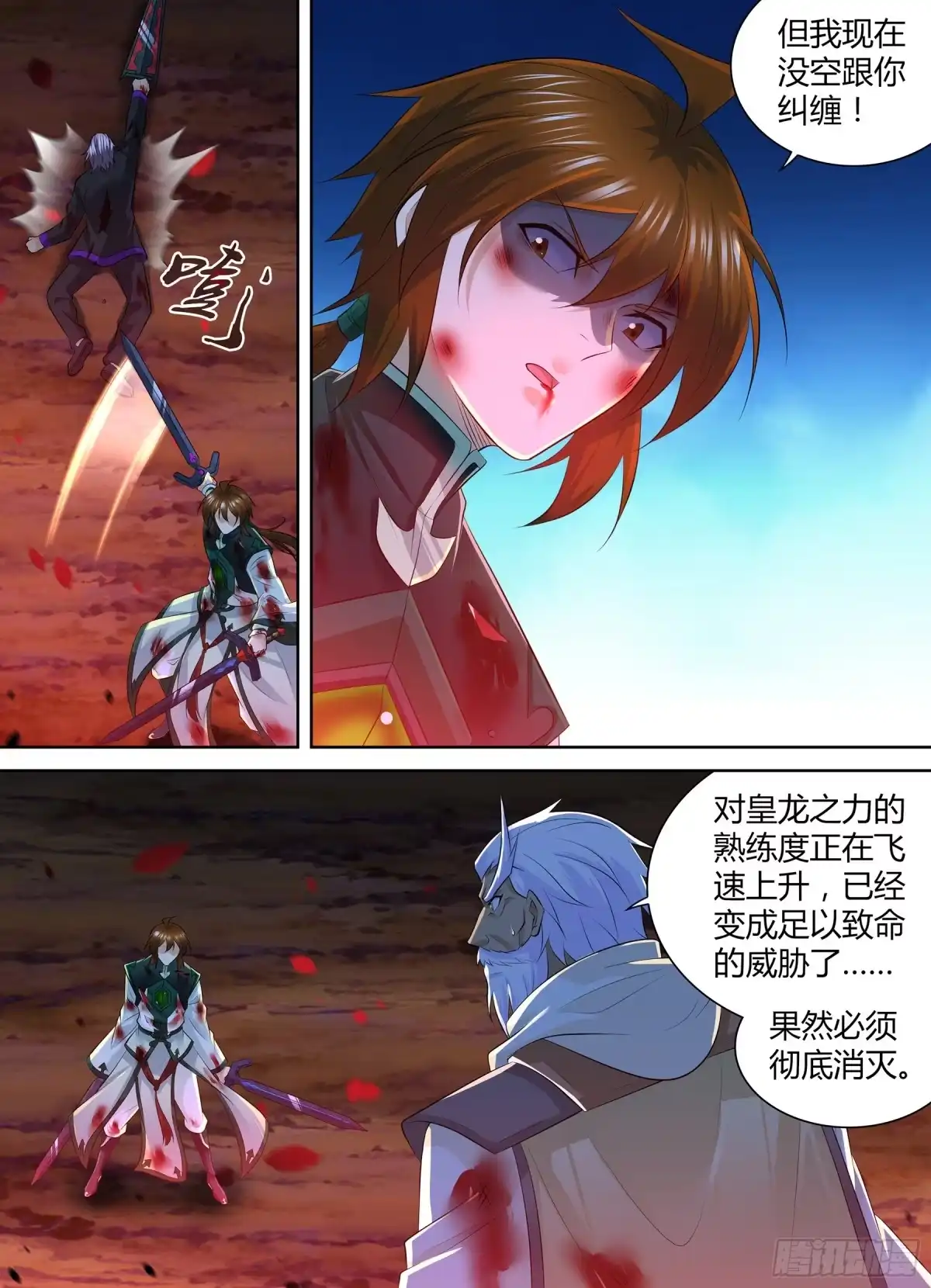 《天机三国》403 第8页
