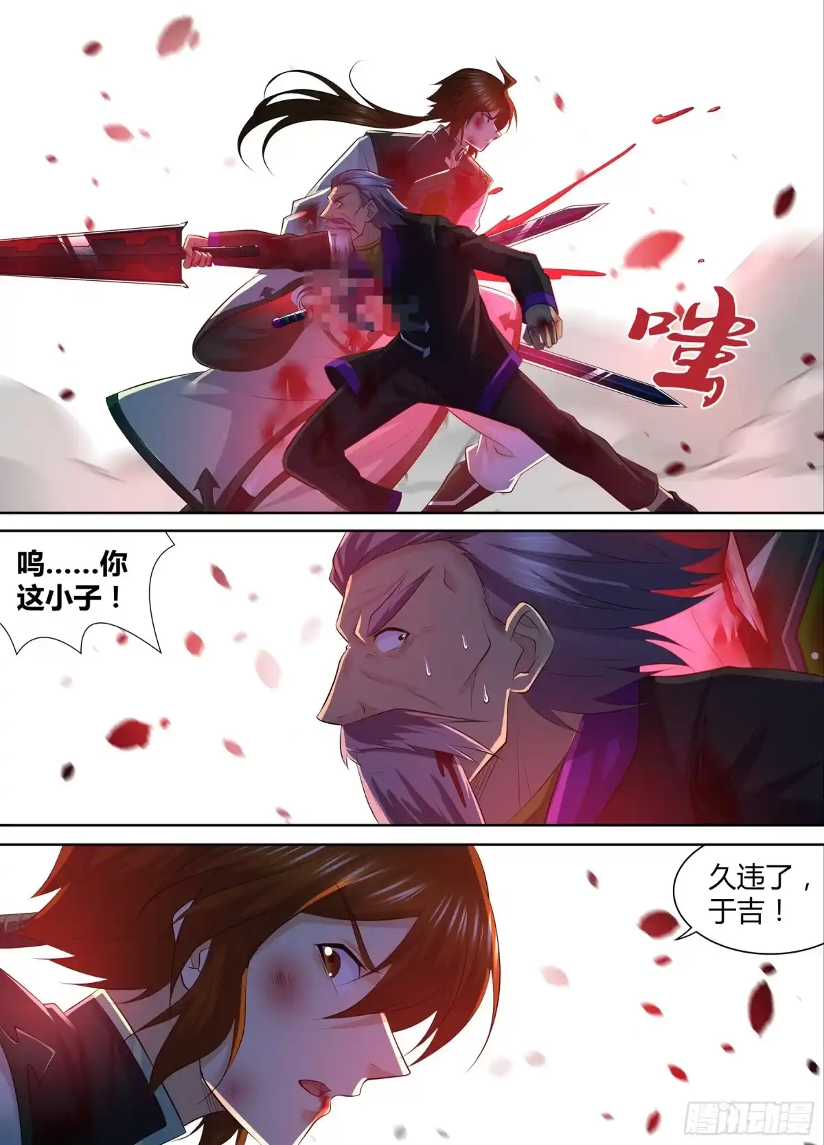 《天机三国》403 第7页