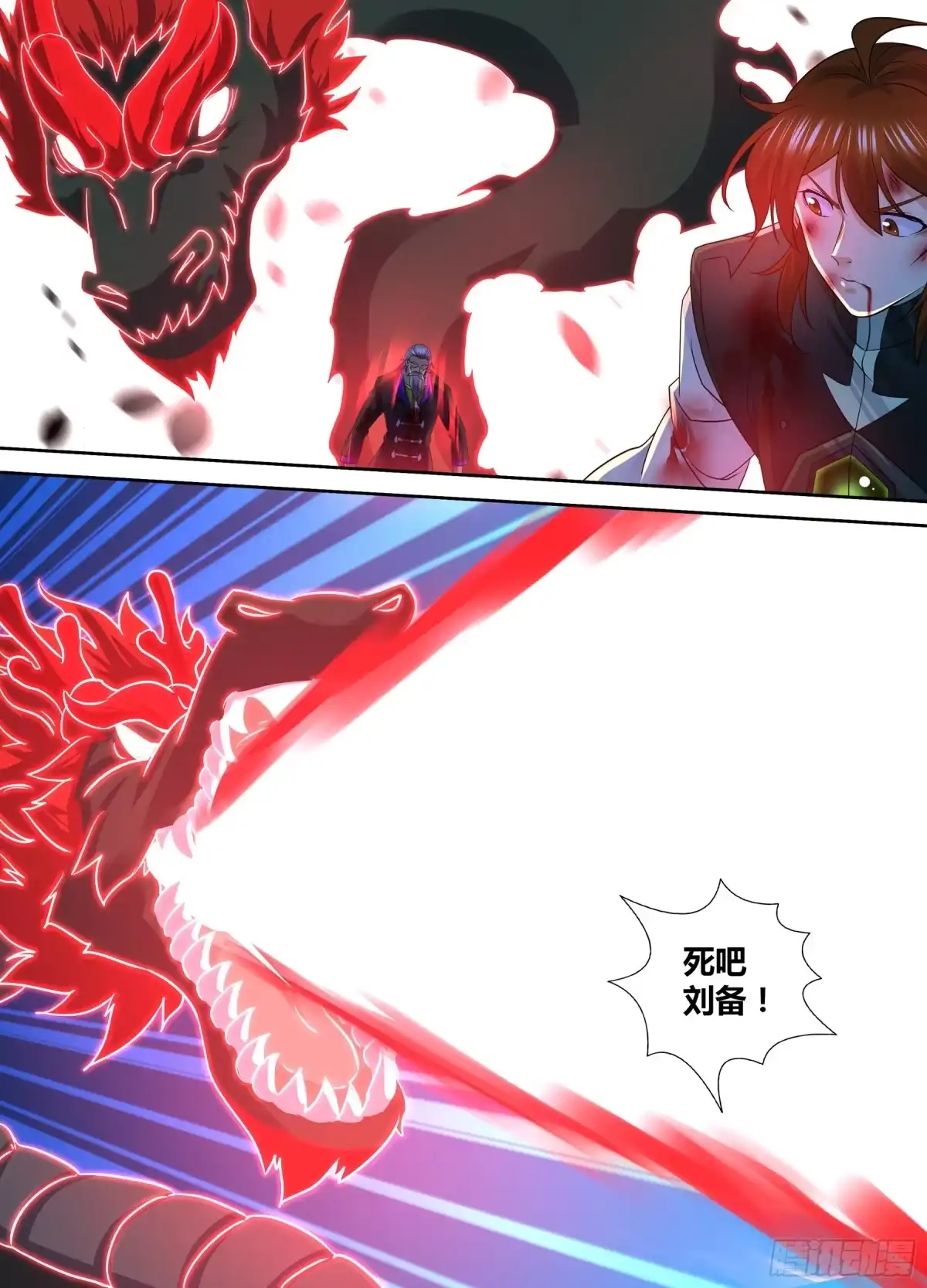 《天机三国》403 第13页