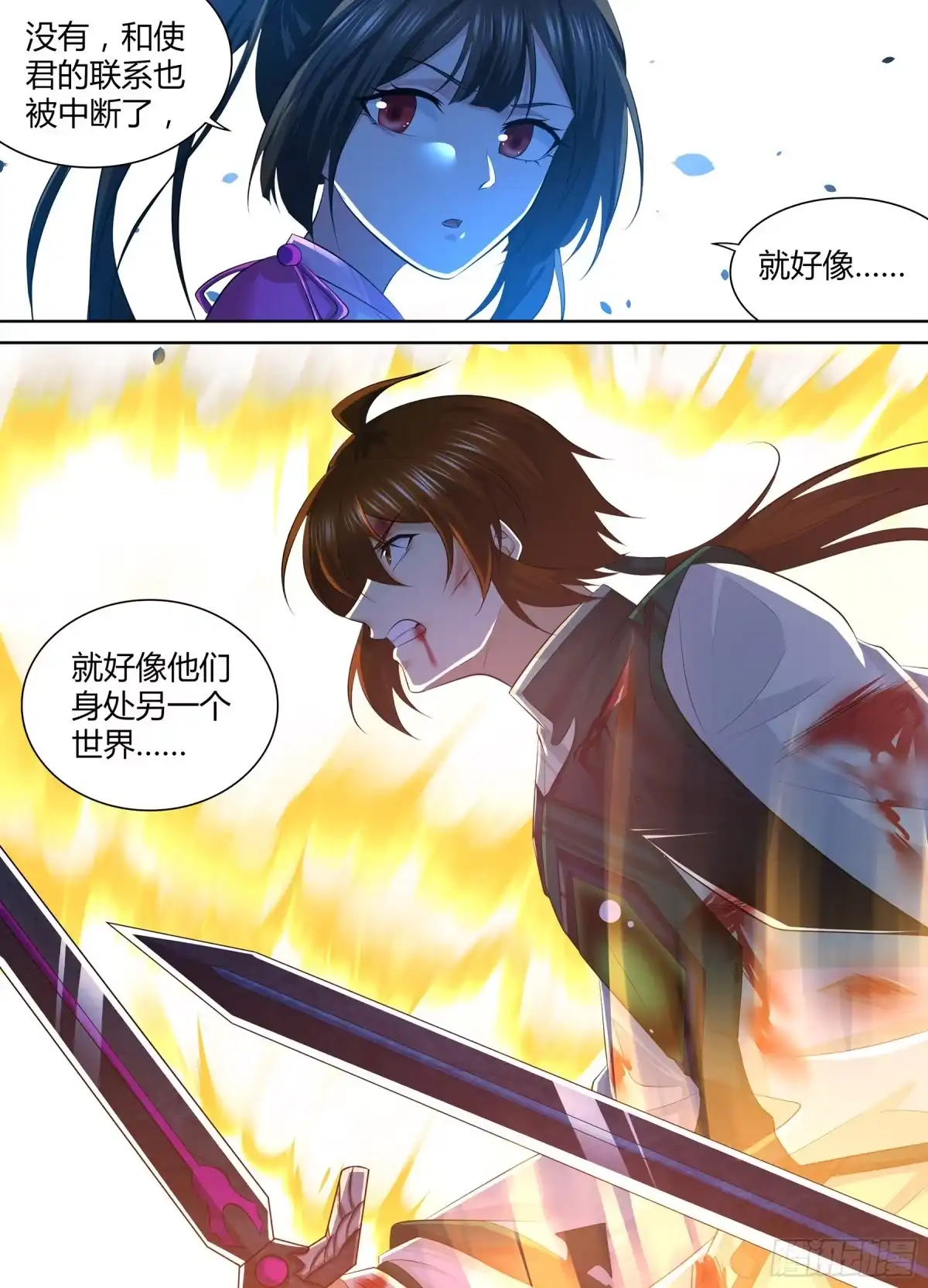 《天机三国》403 第2页