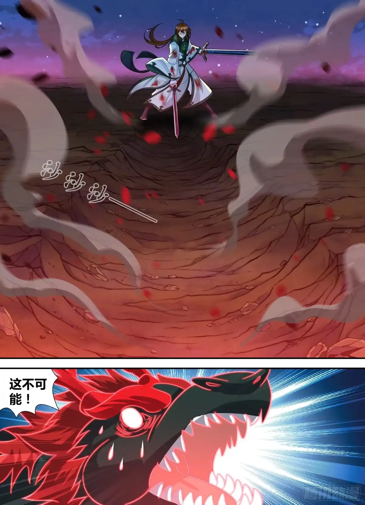 《天机三国》403 第15页
