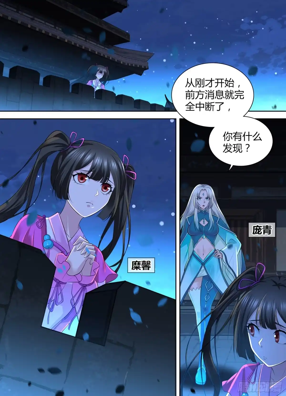 《天机三国》403 第1页
