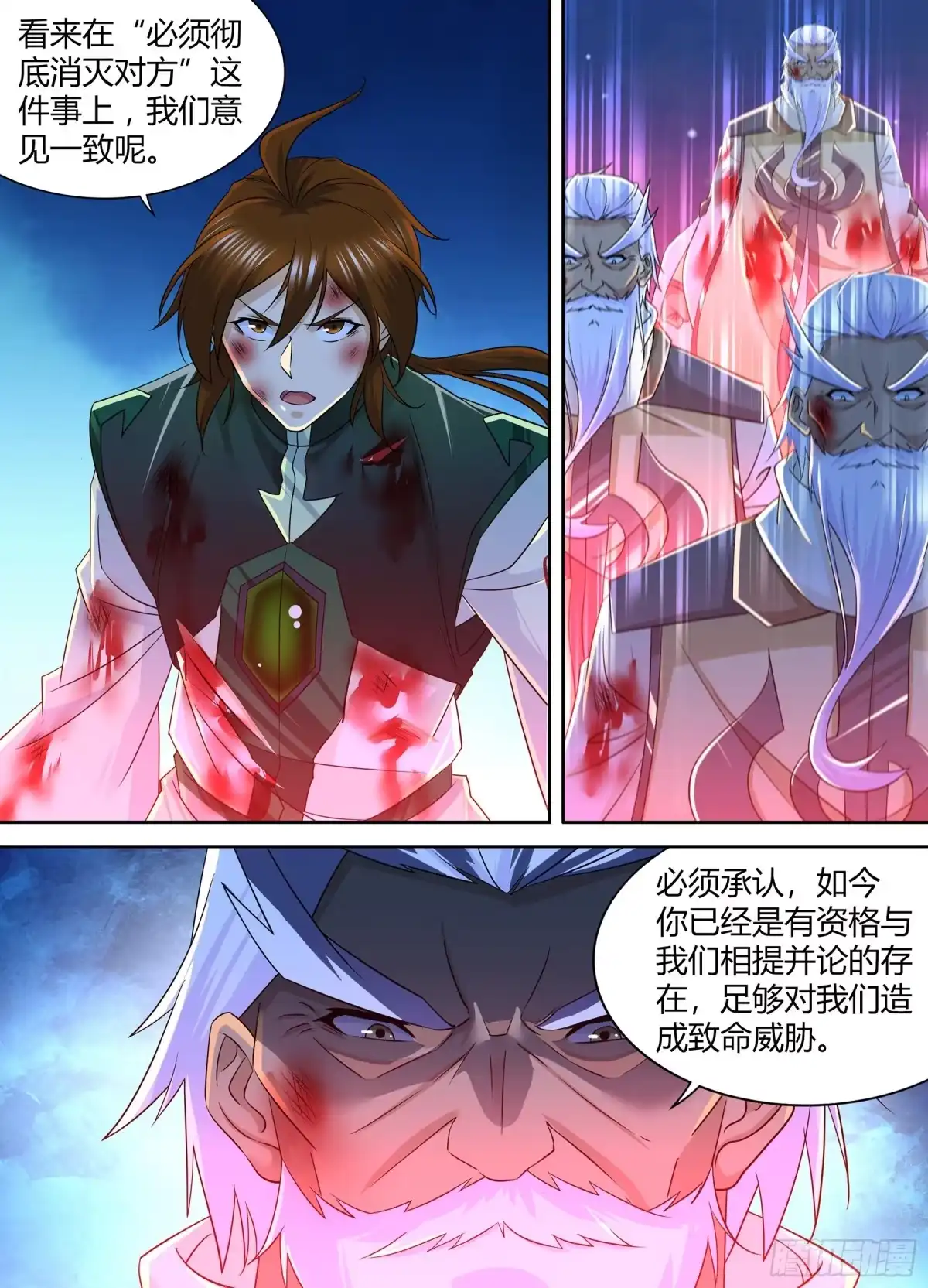 《天机三国》403 第9页