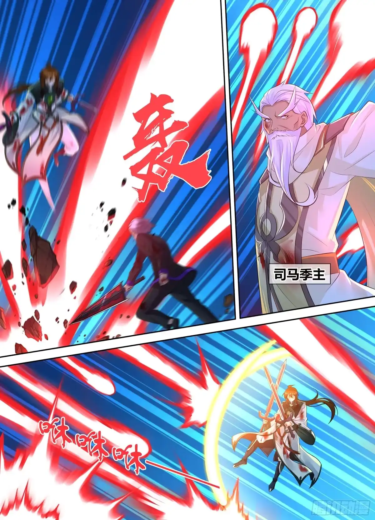 《天机三国》403 第5页