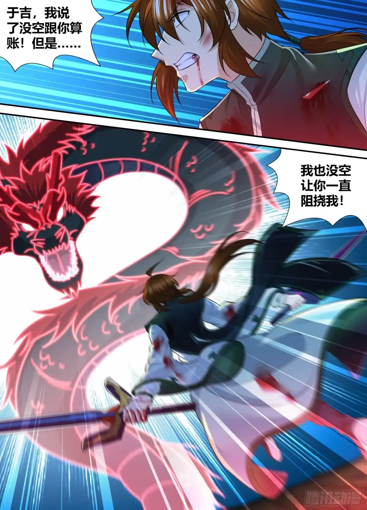 《天机三国》403 第16页