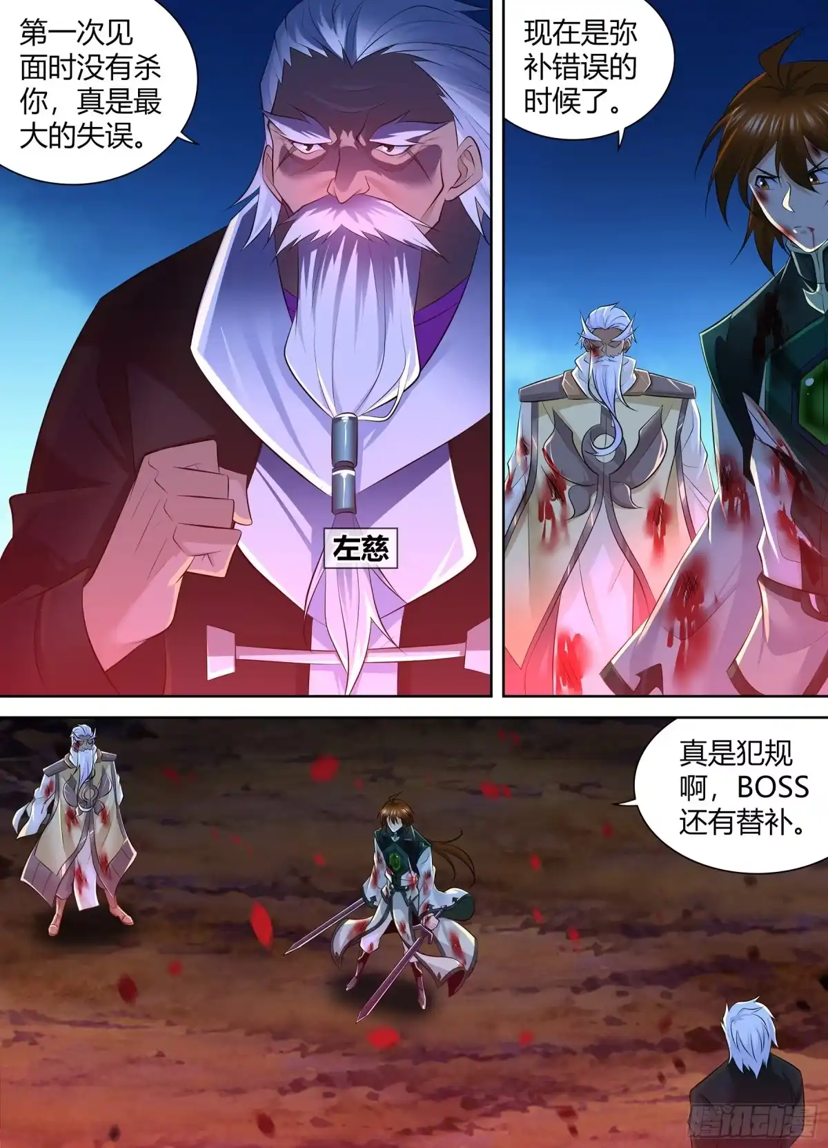 《天机三国》404 第5页