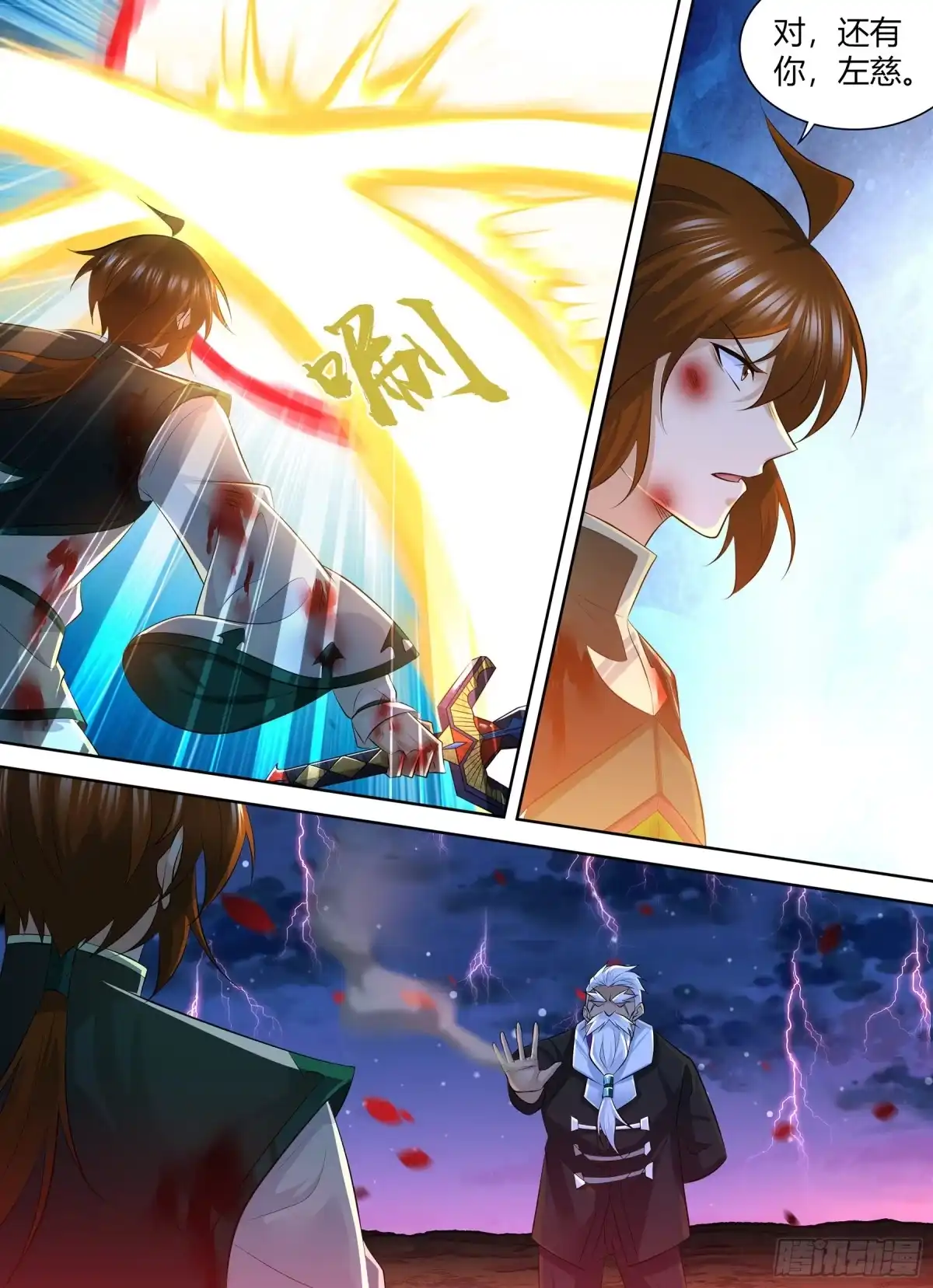 《天机三国》404 第4页