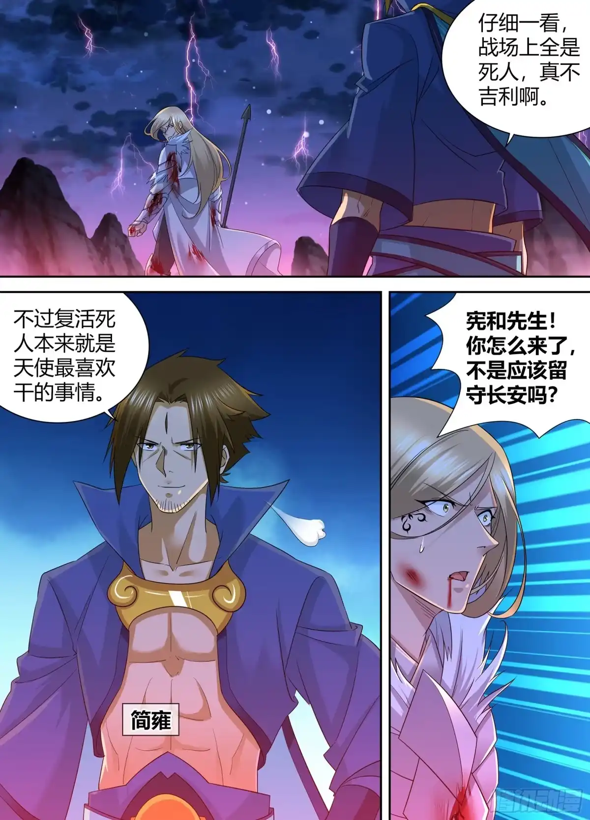 《天机三国》404 第10页