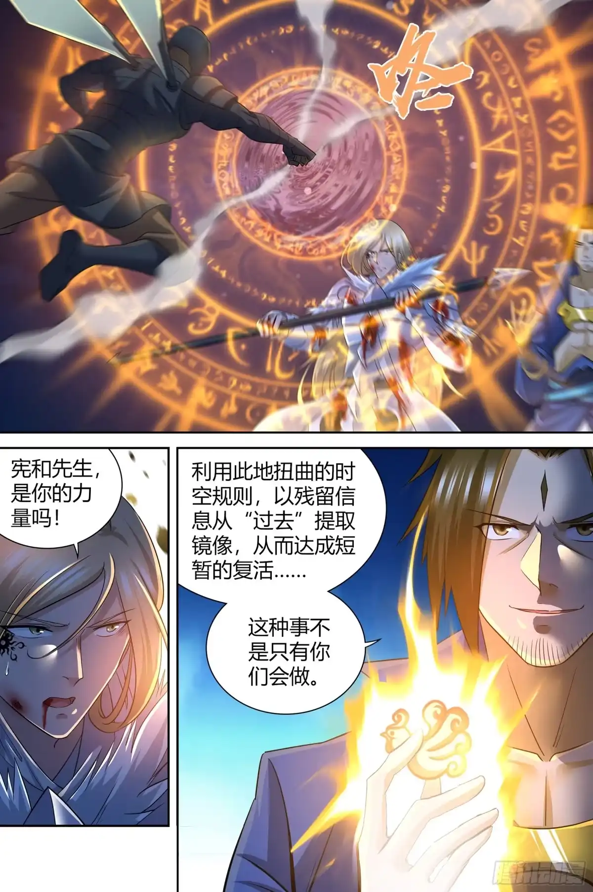 《天机三国》404 第14页