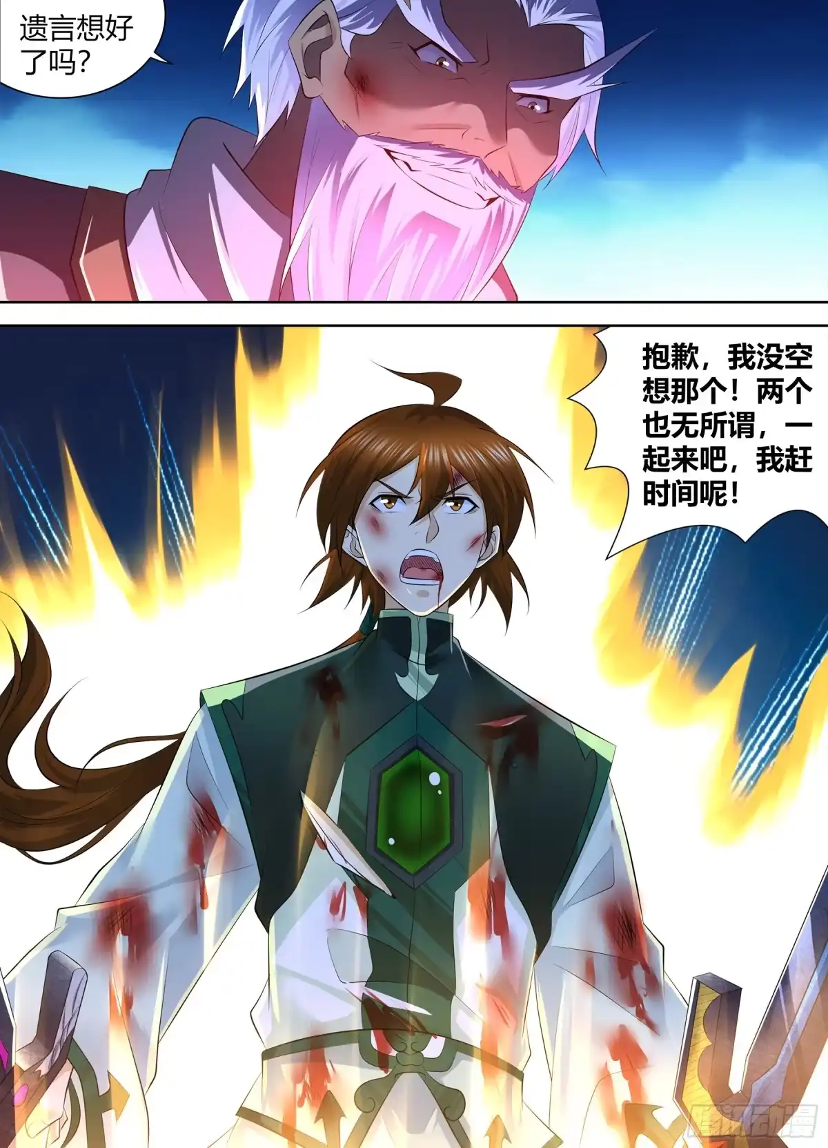 《天机三国》404 第7页