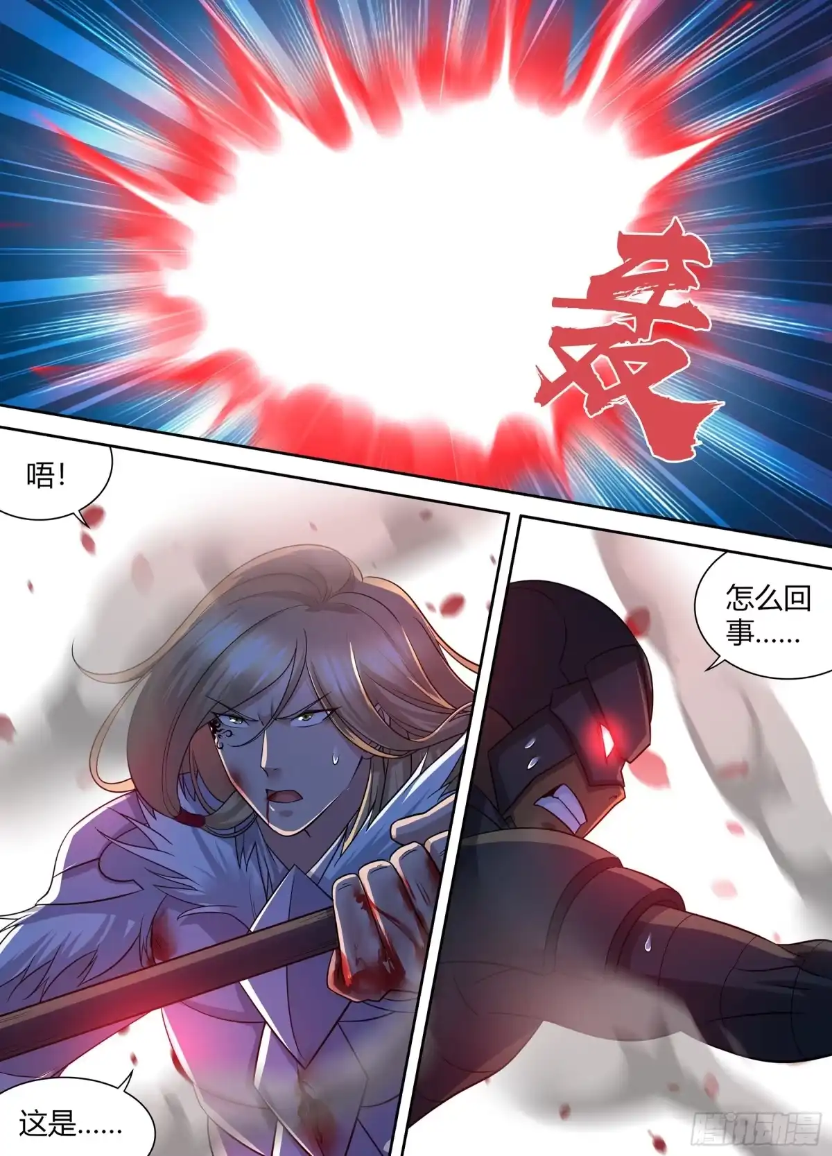 《天机三国》404 第13页