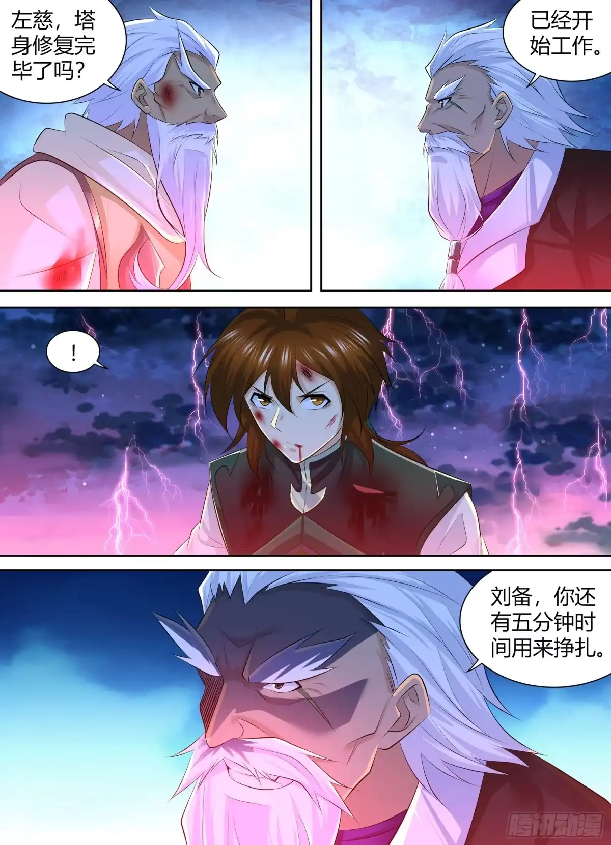 《天机三国》404 第6页