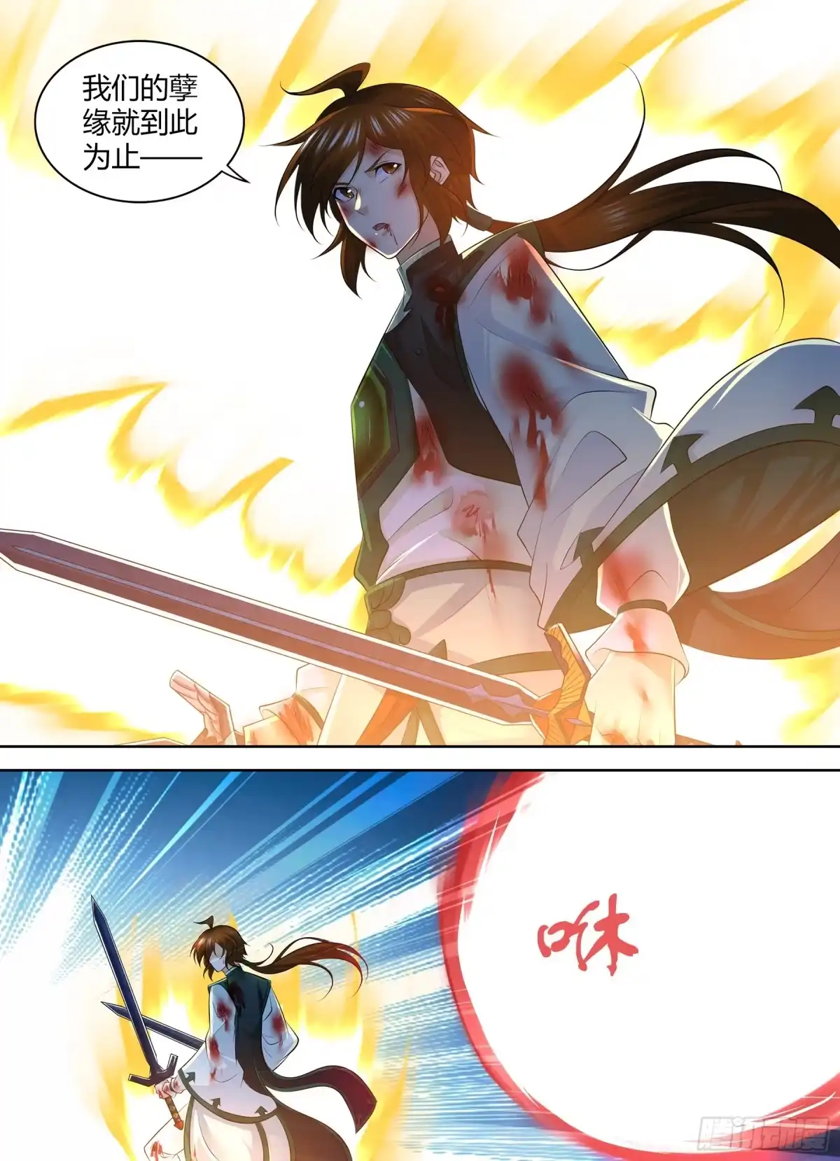 《天机三国》404 第3页