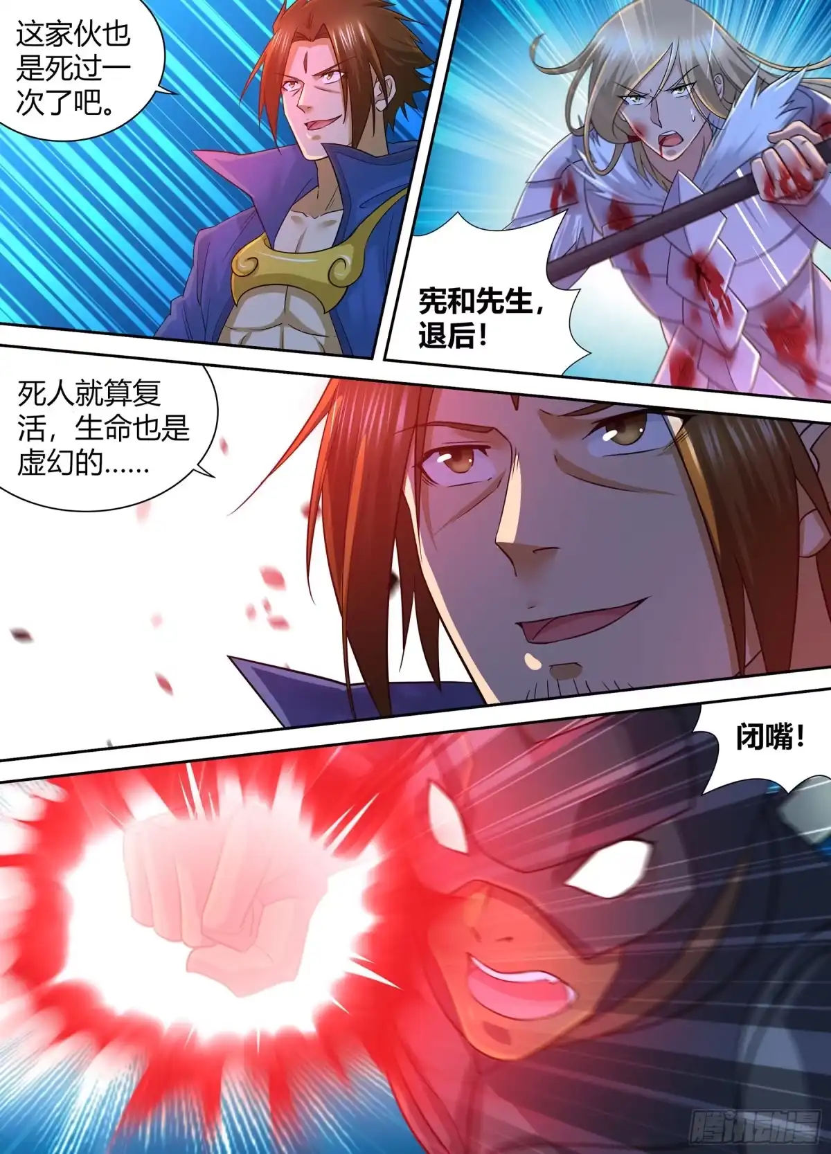 《天机三国》404 第12页