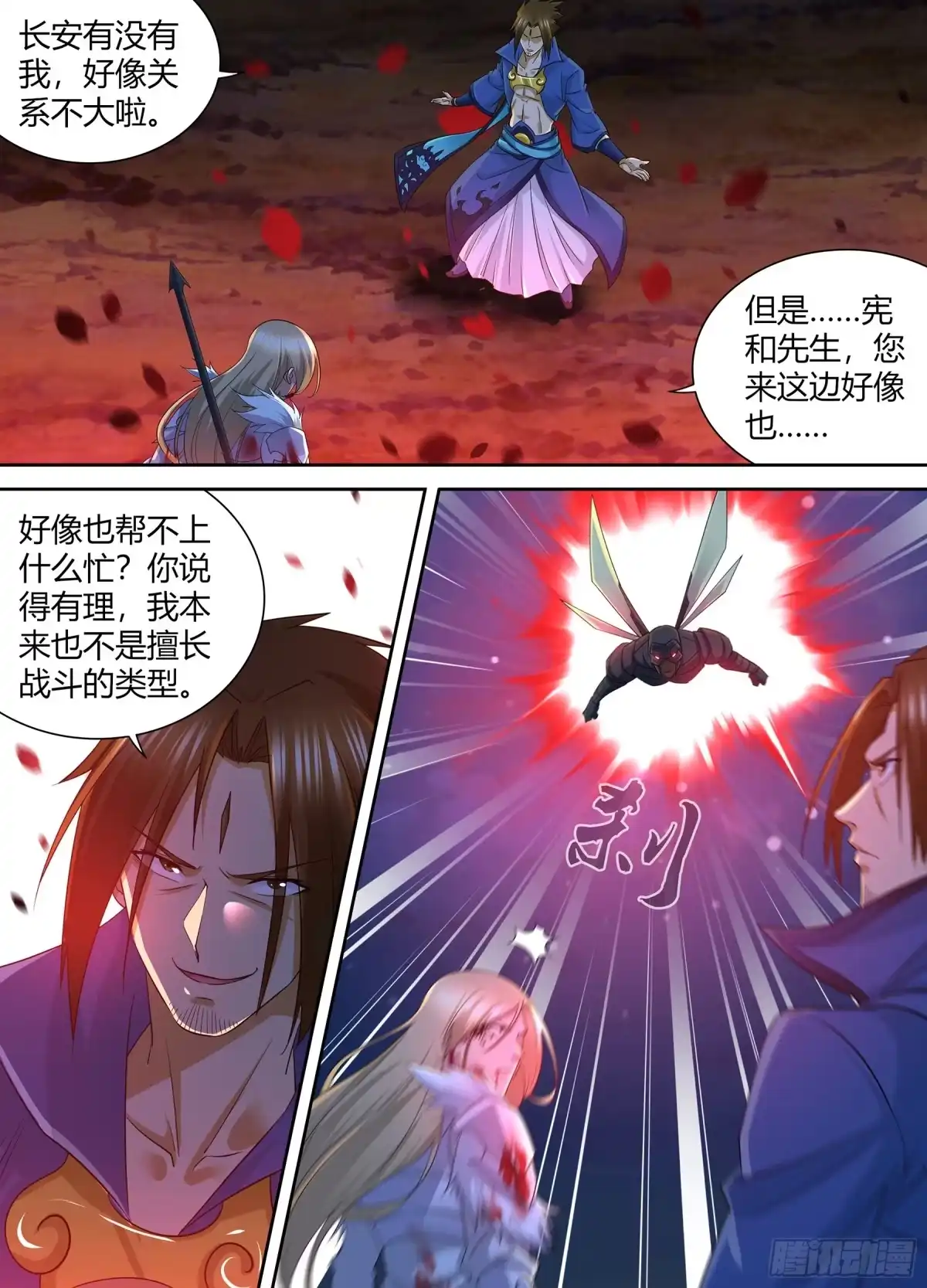 《天机三国》404 第11页