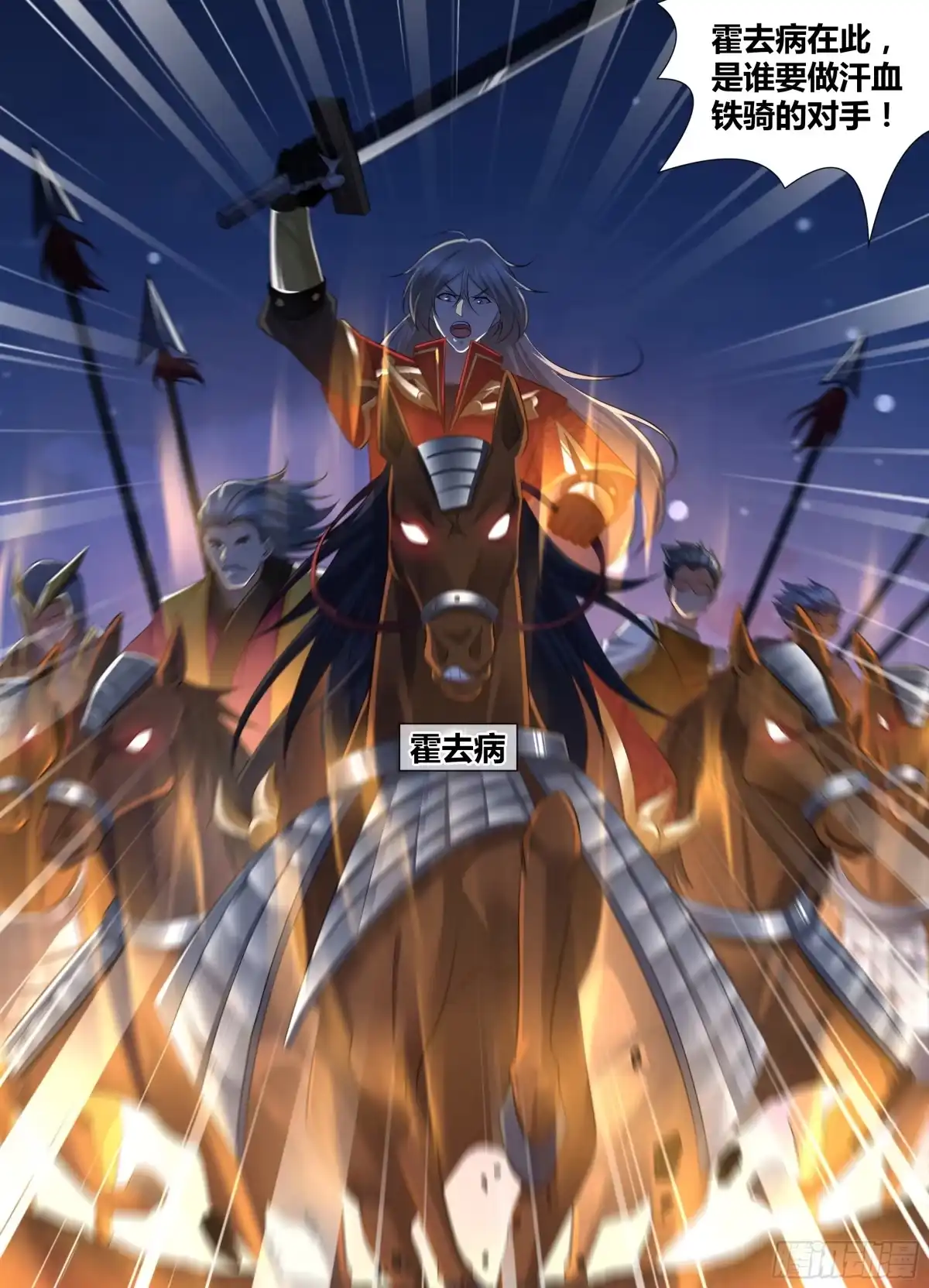 《天机三国》405 第12页
