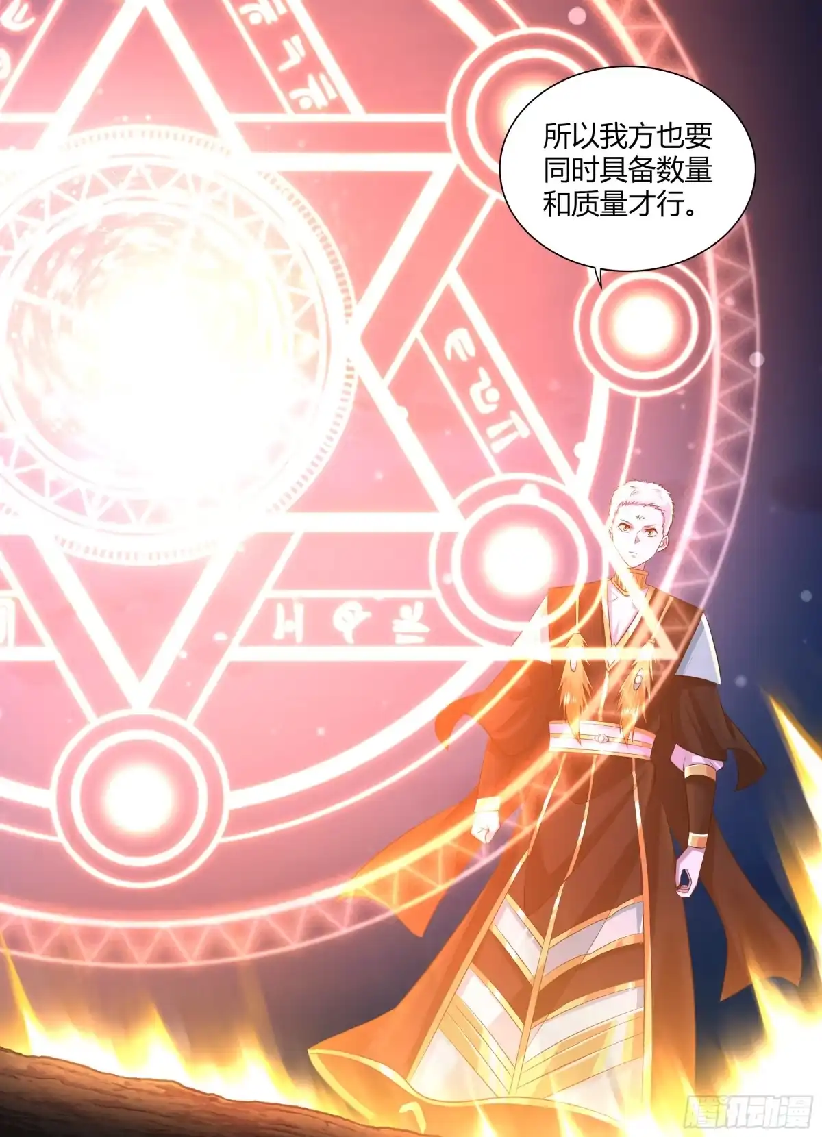 《天机三国》405 第7页
