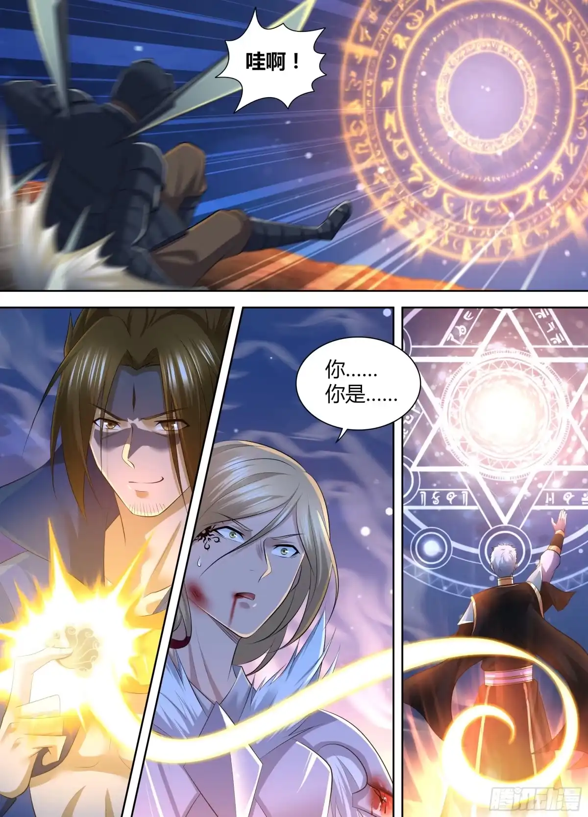 《天机三国》405 第1页