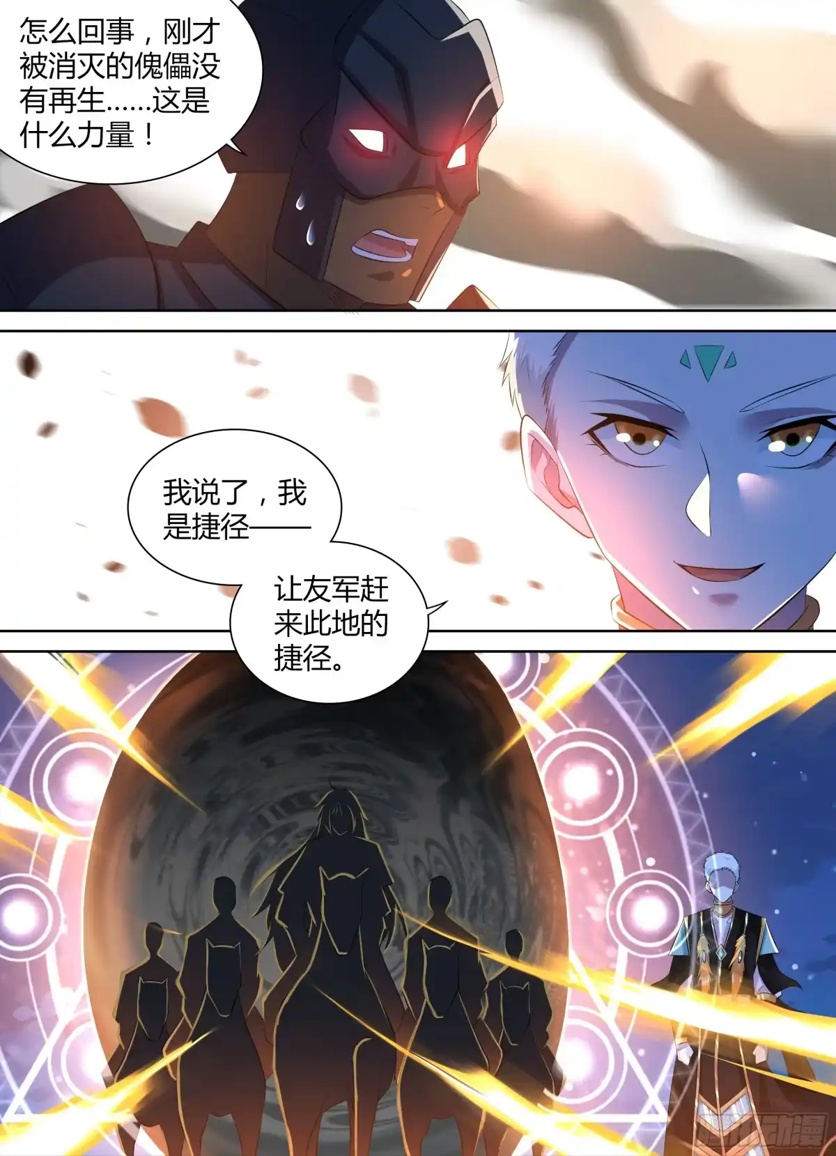 《天机三国》405 第11页