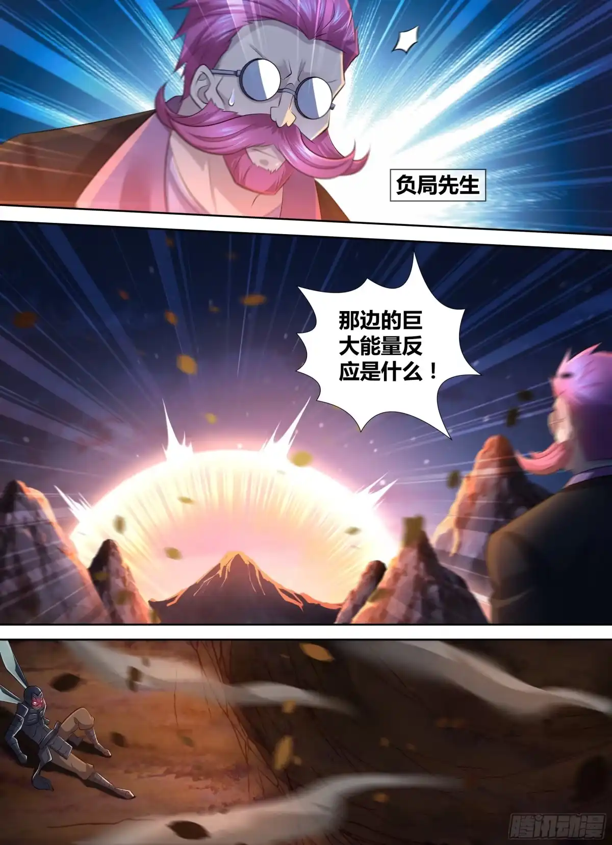 《天机三国》405 第10页