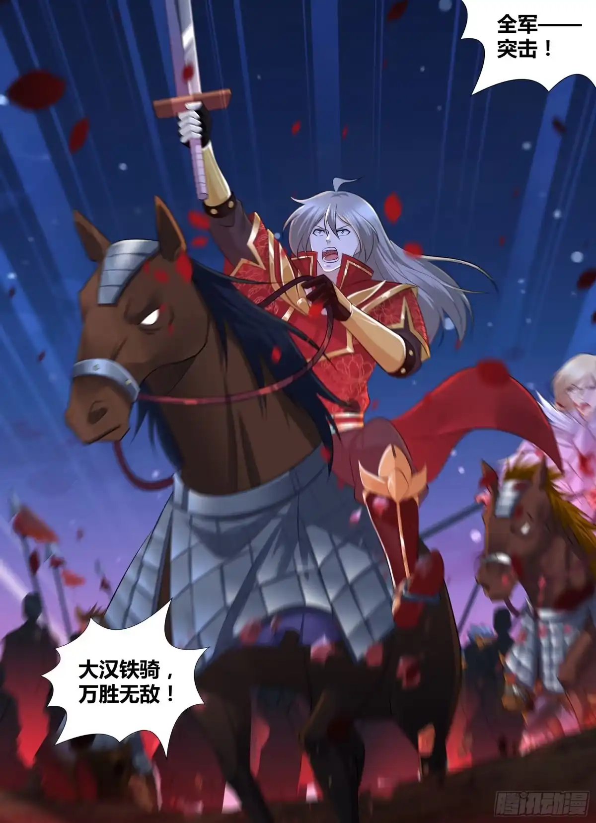 《天机三国》406 第7页