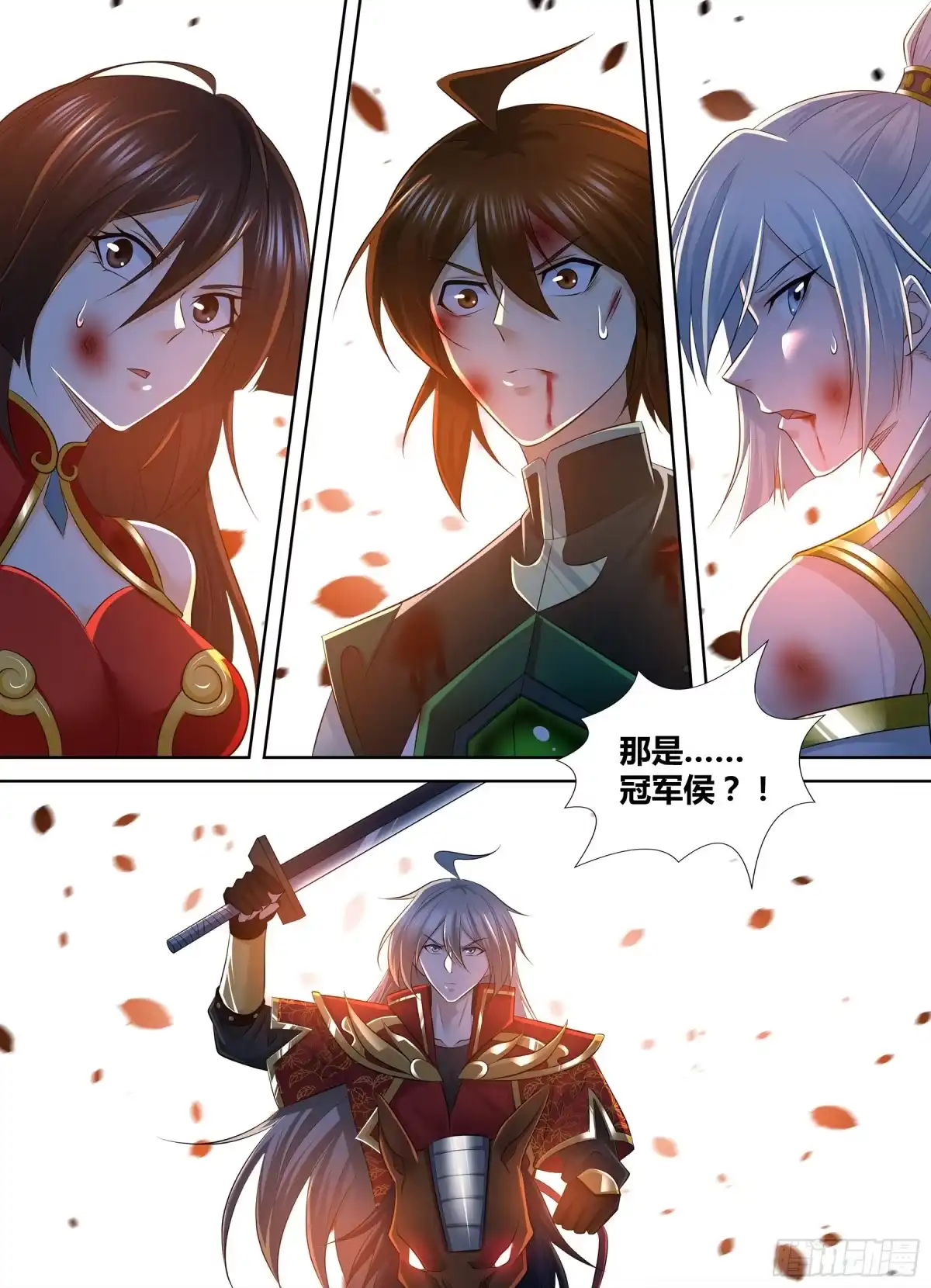 《天机三国》406 第1页