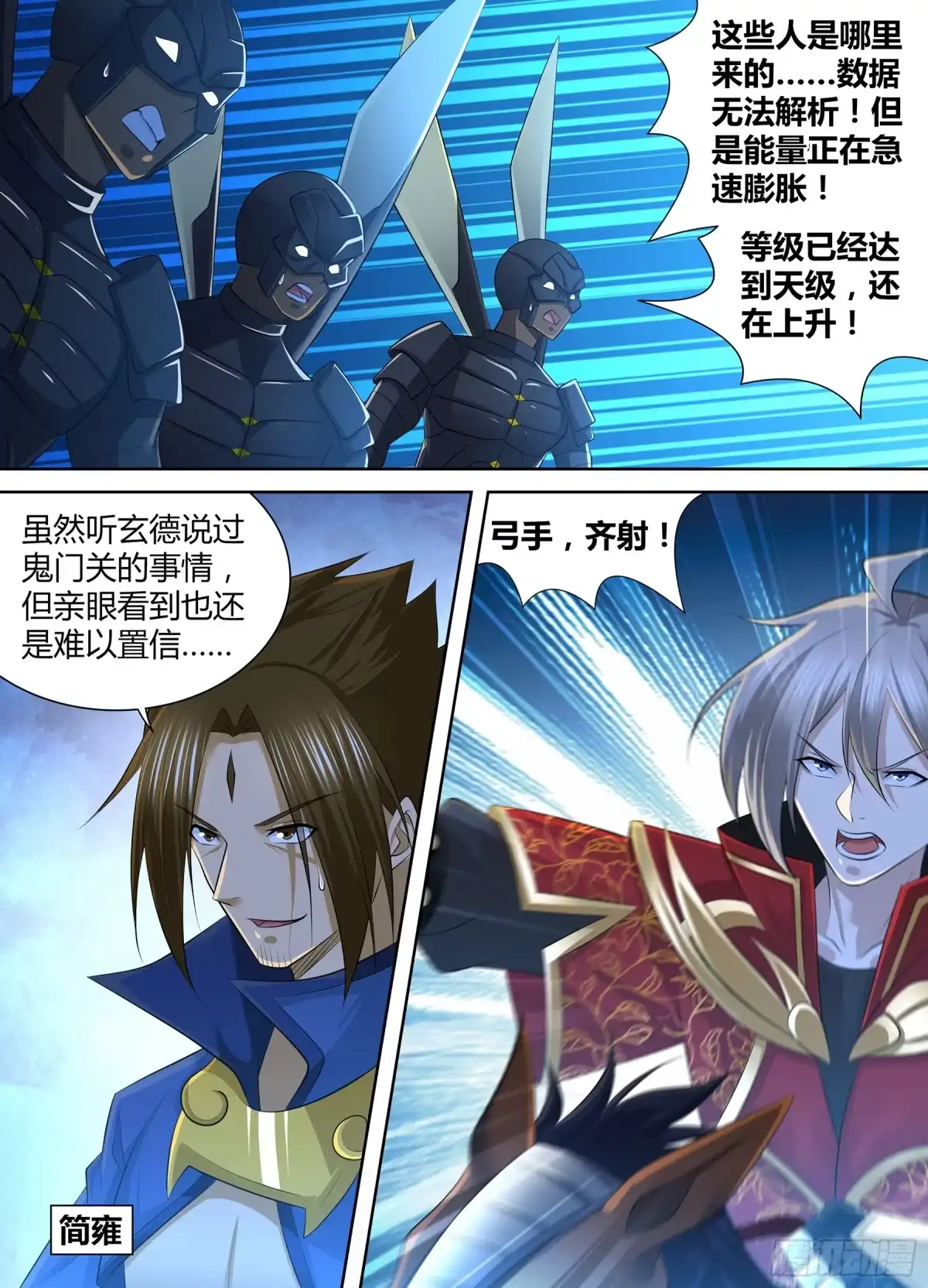 《天机三国》406 第2页