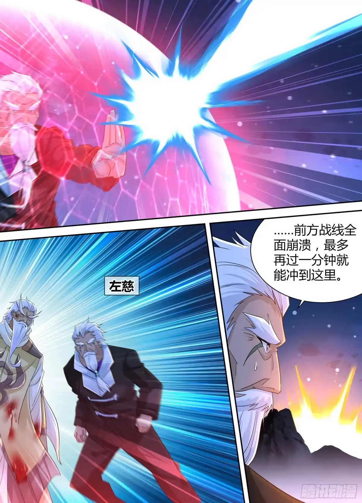 《天机三国》407 第11页