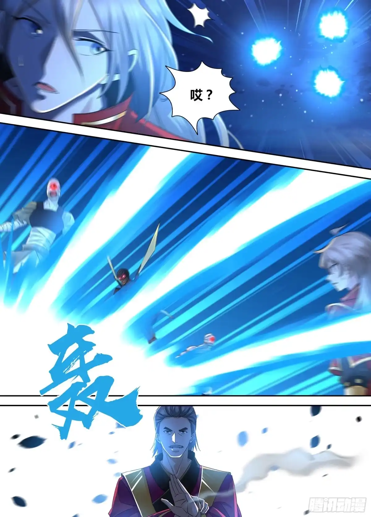 《天机三国》407 第9页