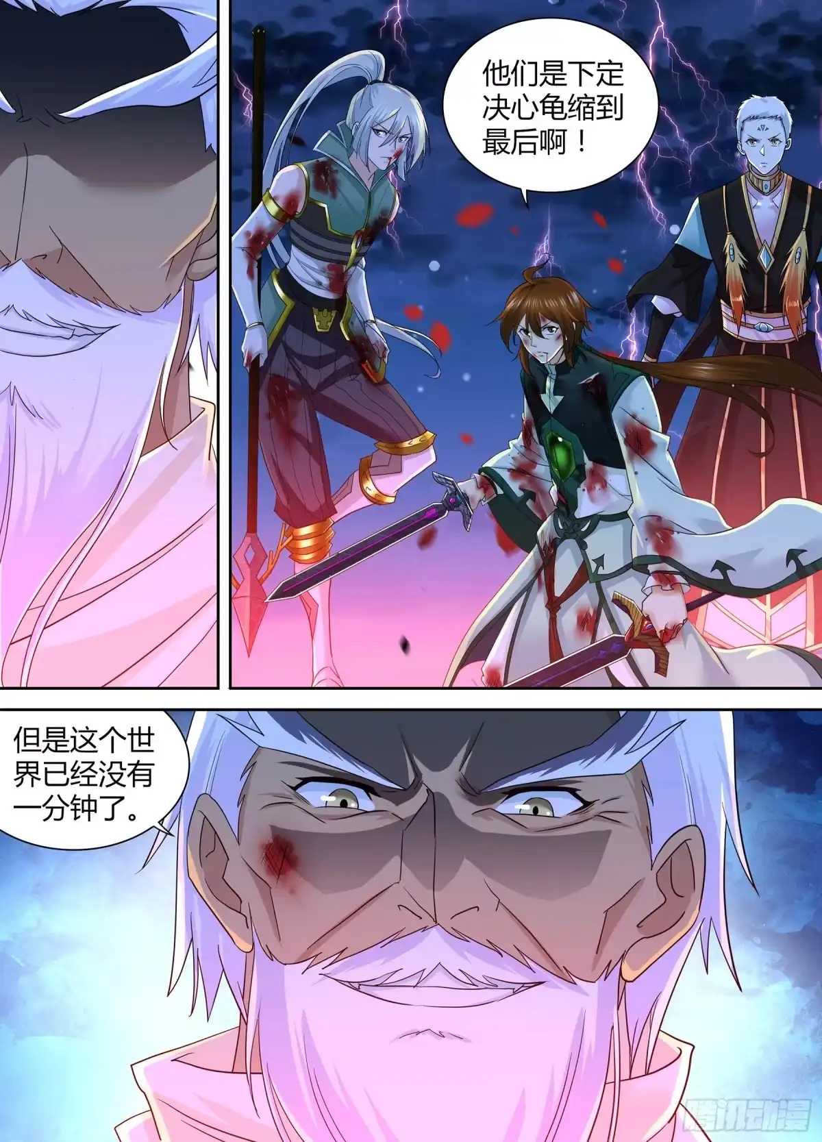 《天机三国》407 第12页