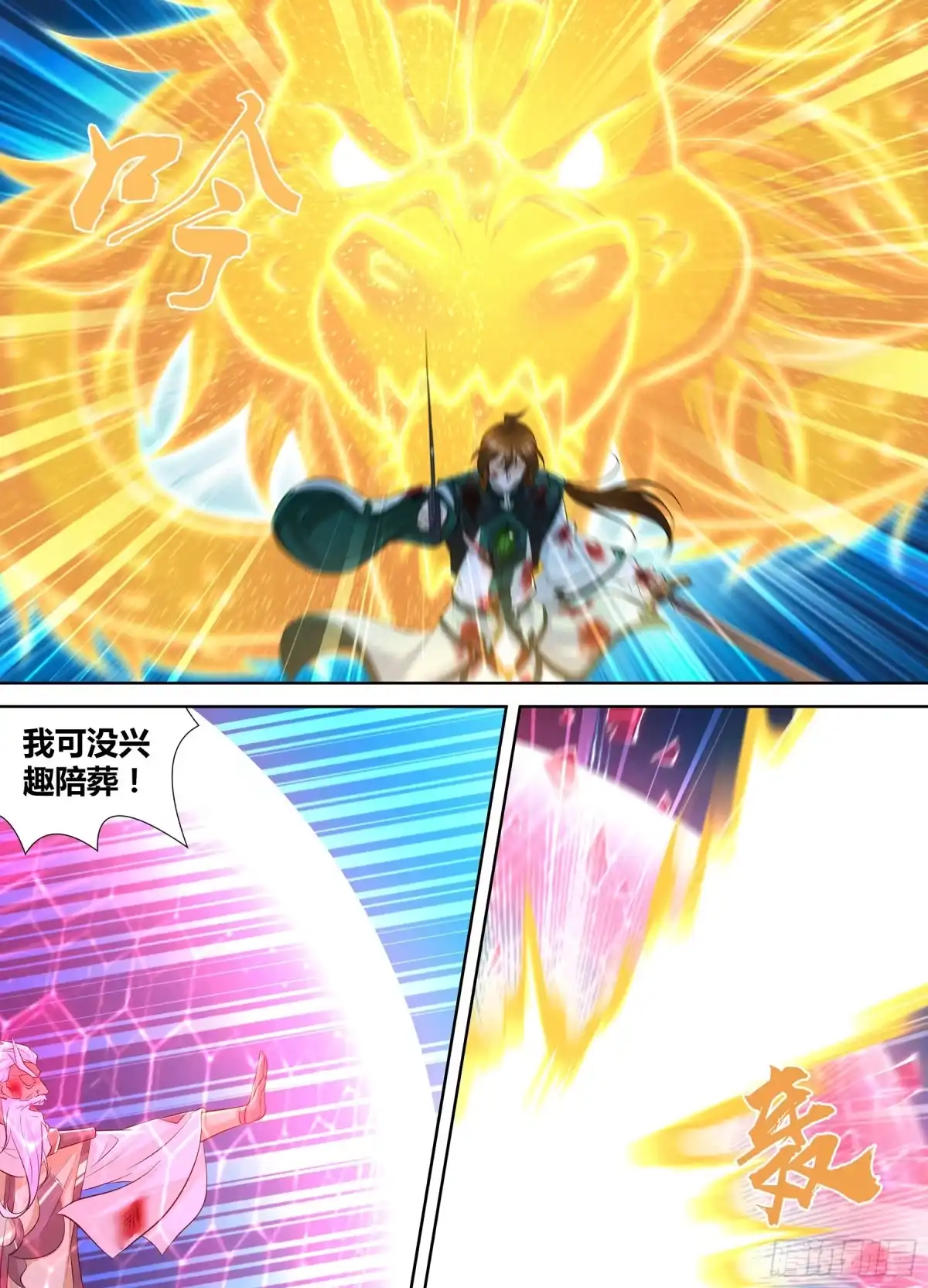 《天机三国》408 第5页