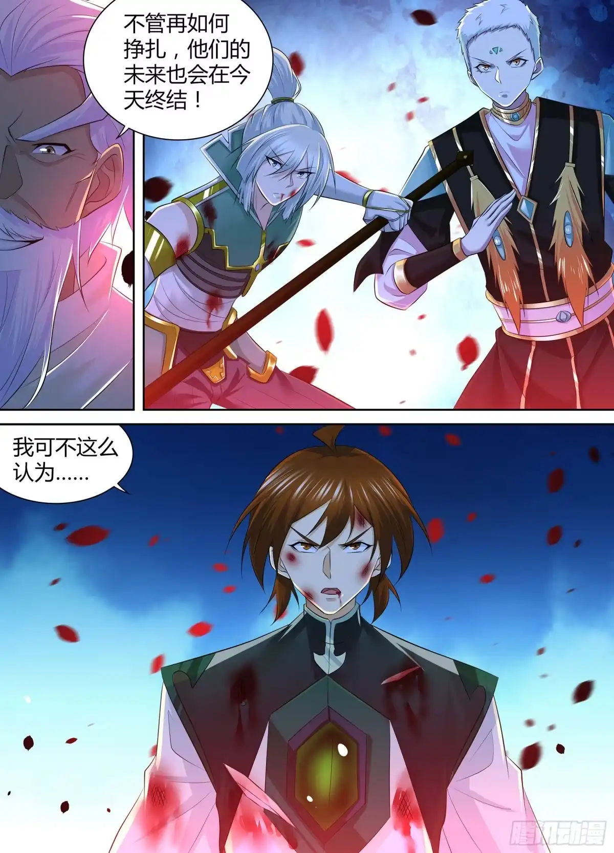 《天机三国》408 第1页