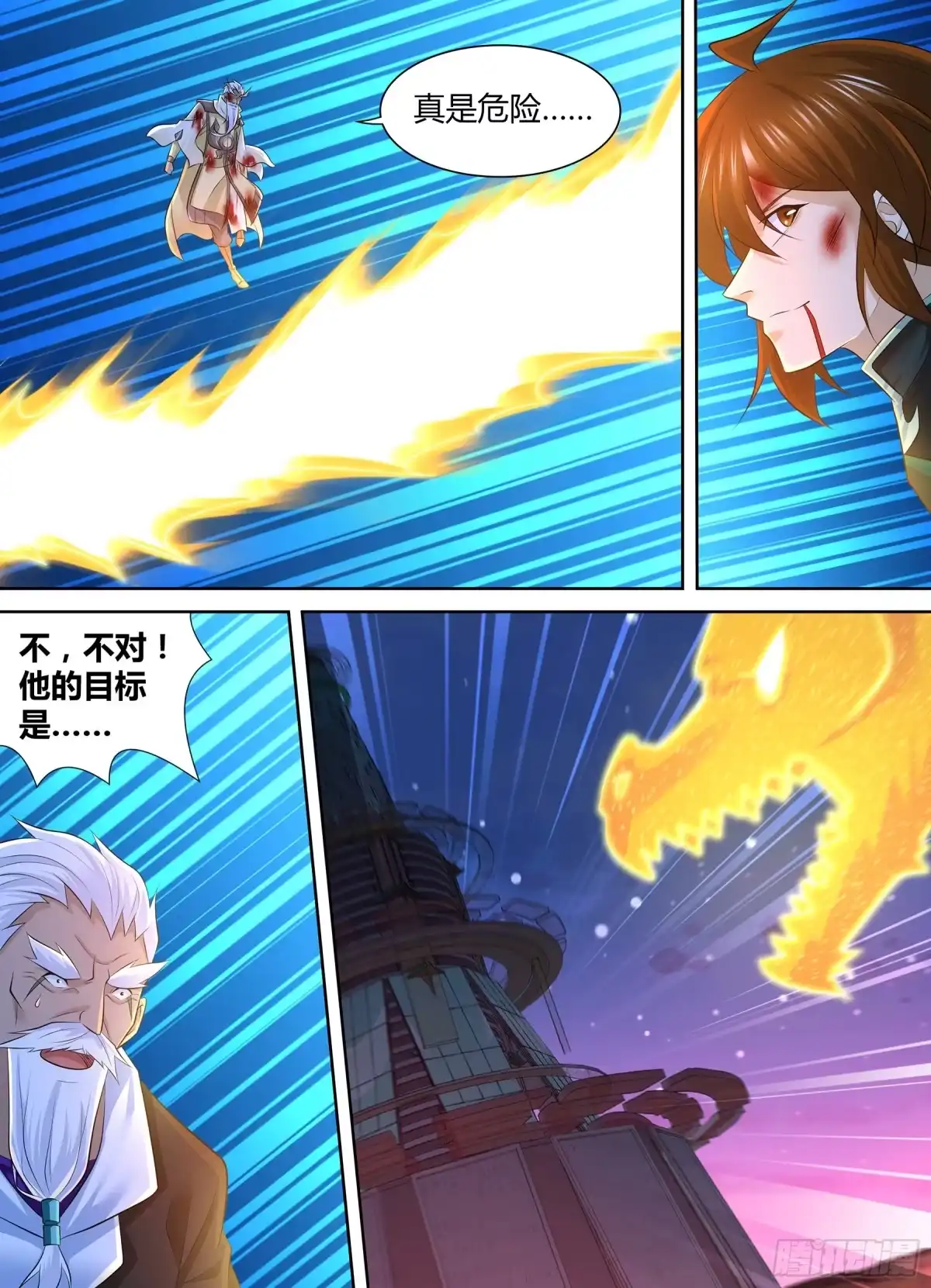 《天机三国》408 第9页