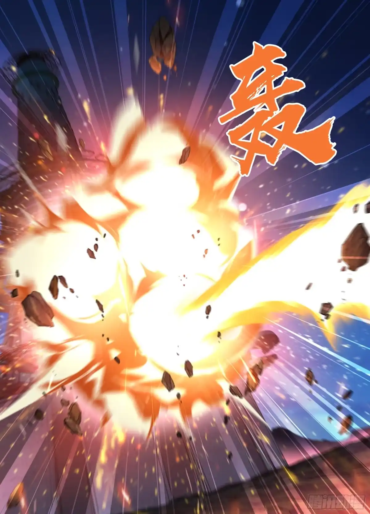 《天机三国》408 第10页