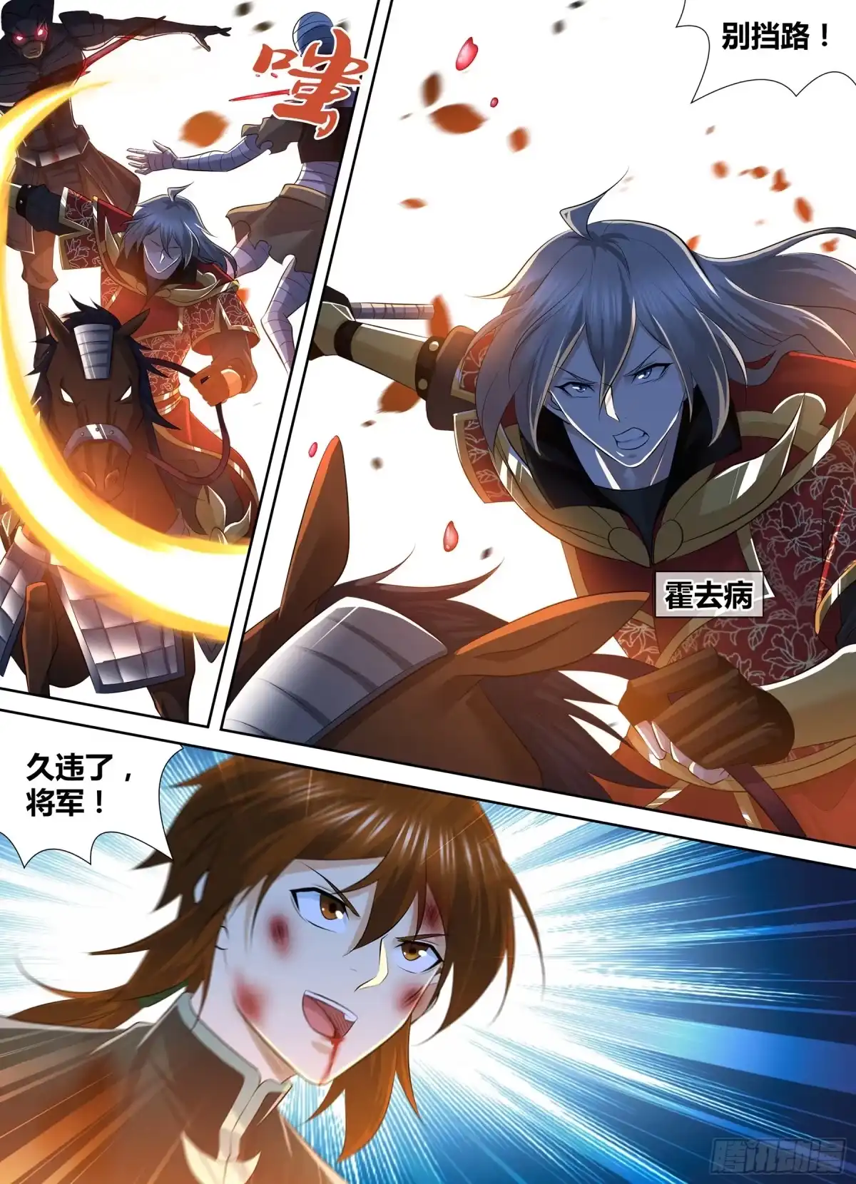 《天机三国》408 第15页