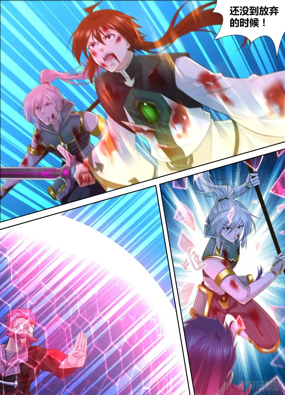 《天机三国》408 第2页