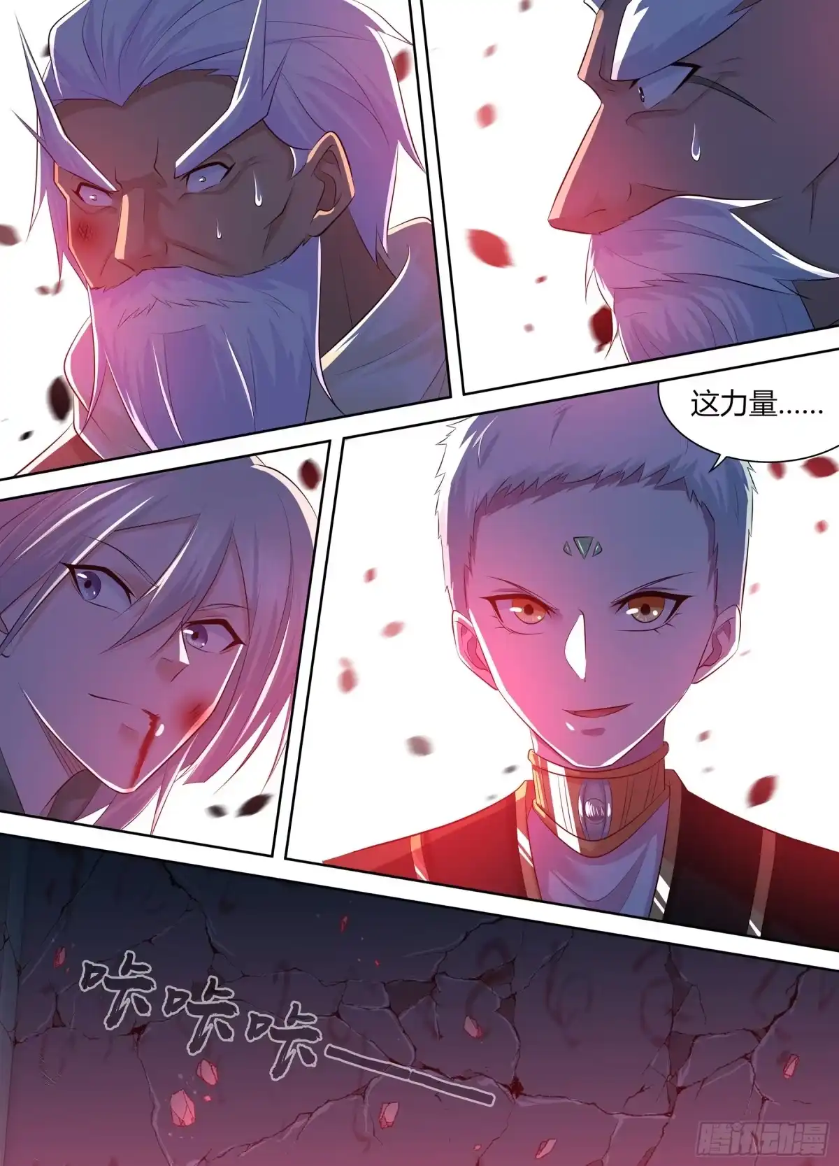 《天机三国》408 第11页