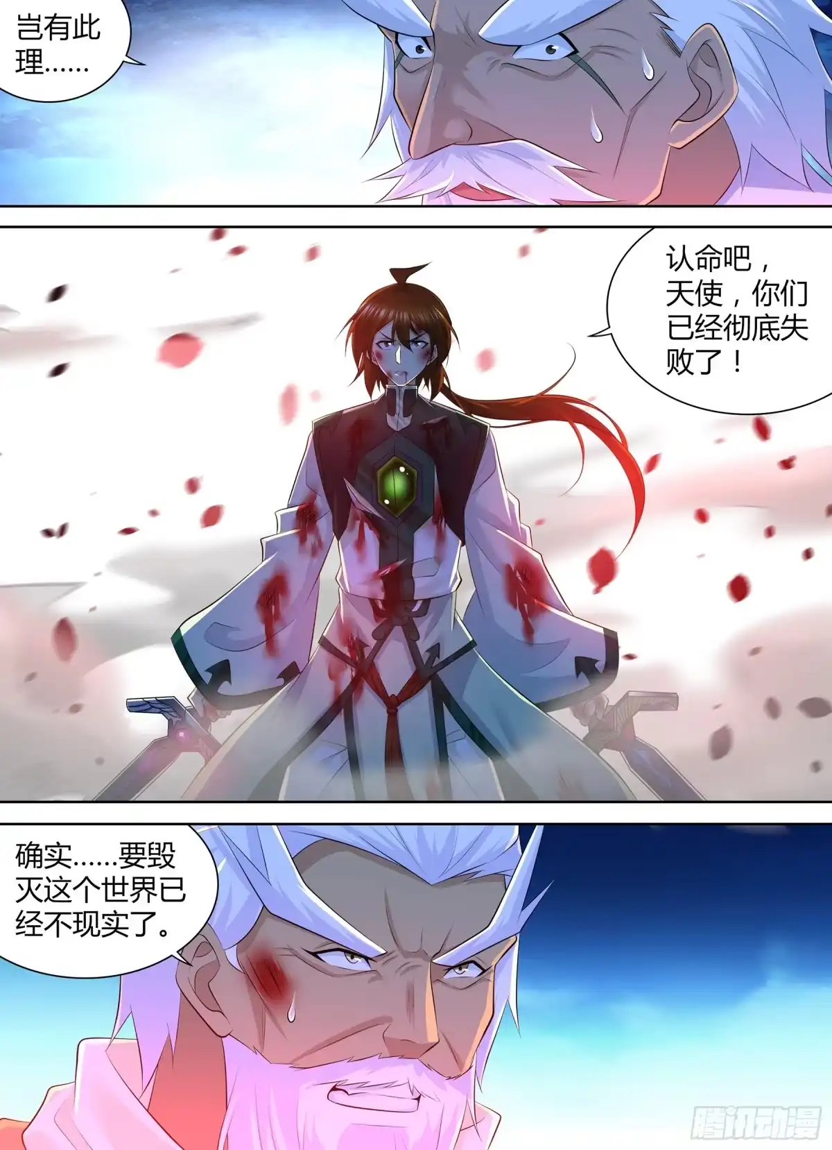 《天机三国》408 第13页