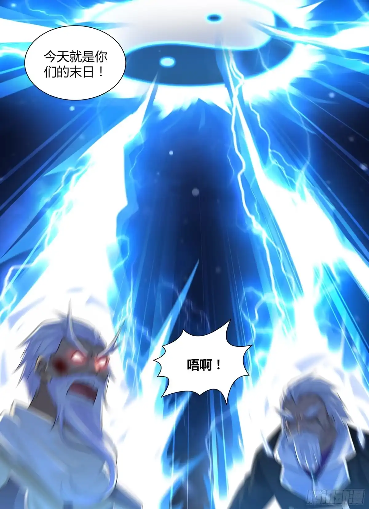 《天机三国》409 第8页