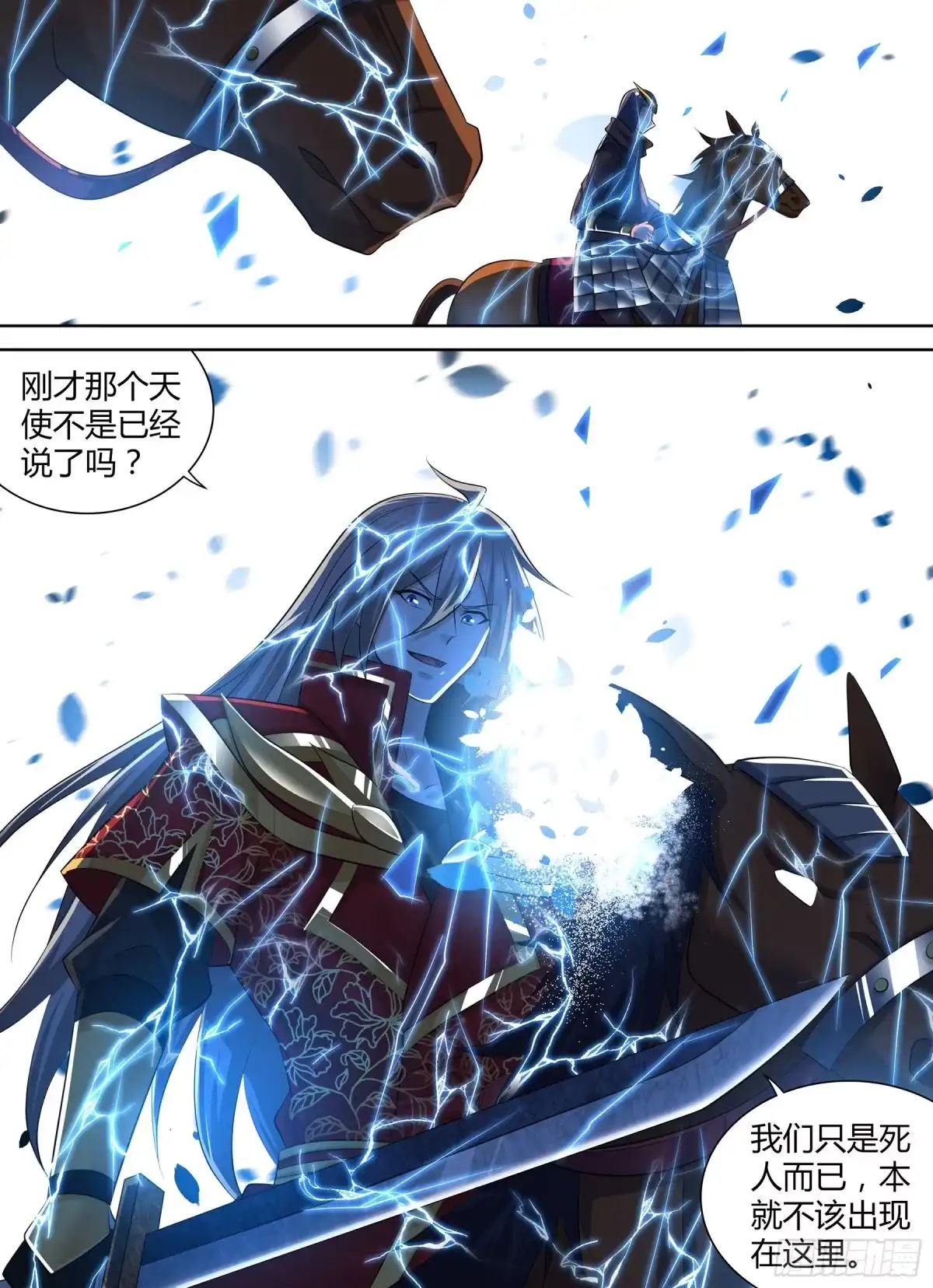 《天机三国》409 第13页