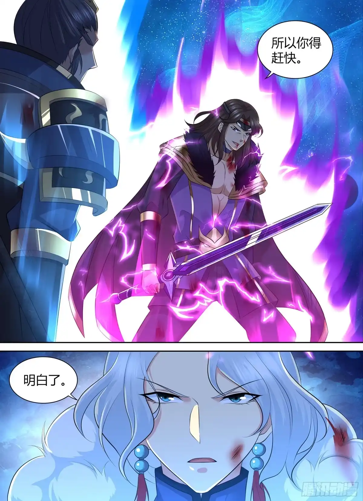 《天机三国》410 第12页