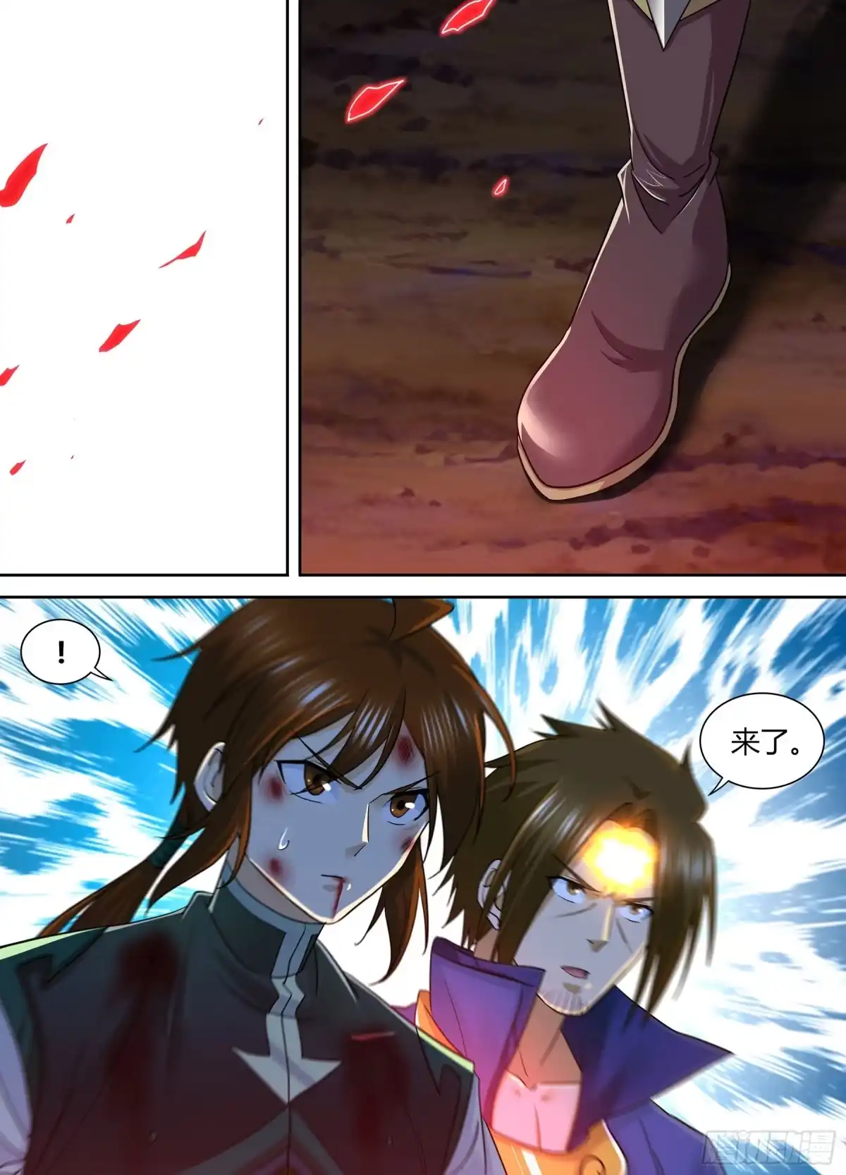 《天机三国》411 第13页