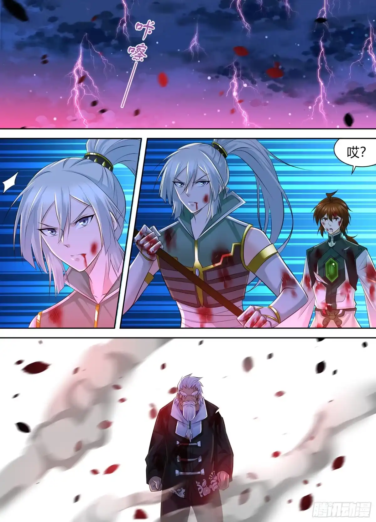 《天机三国》411 第1页