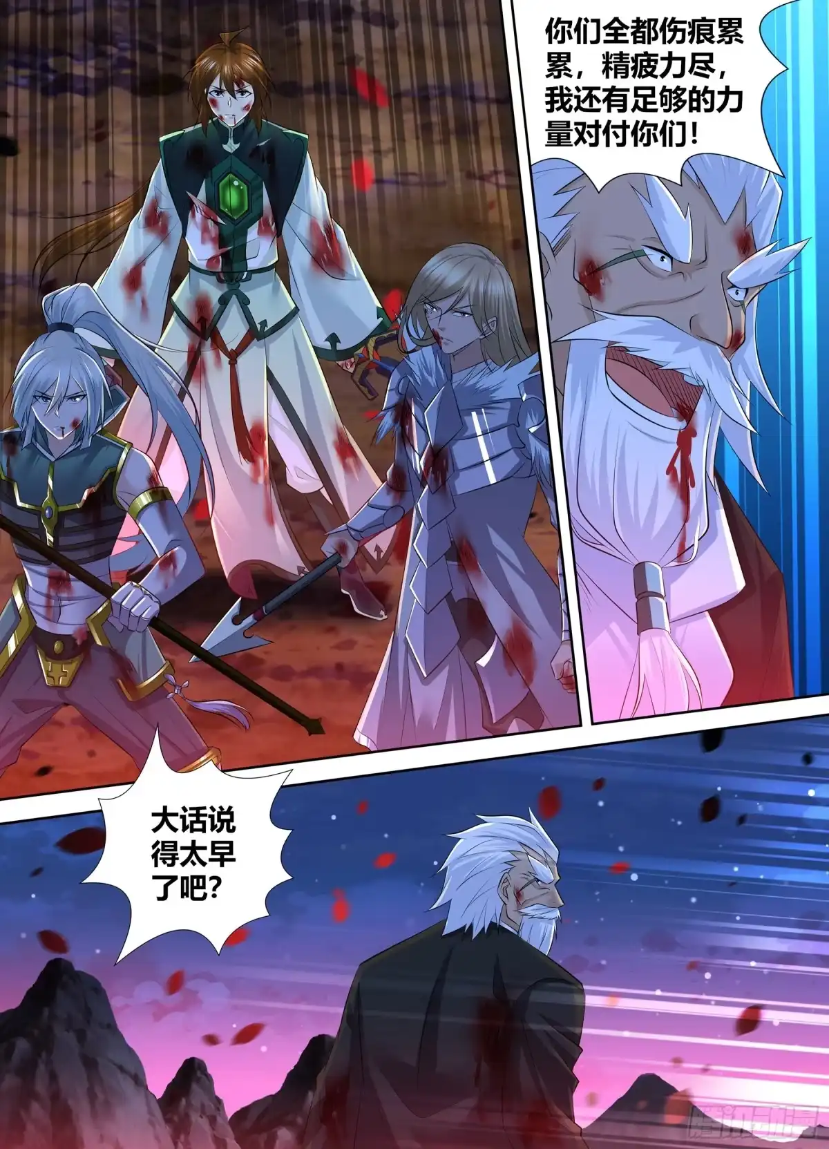 《天机三国》411 第3页