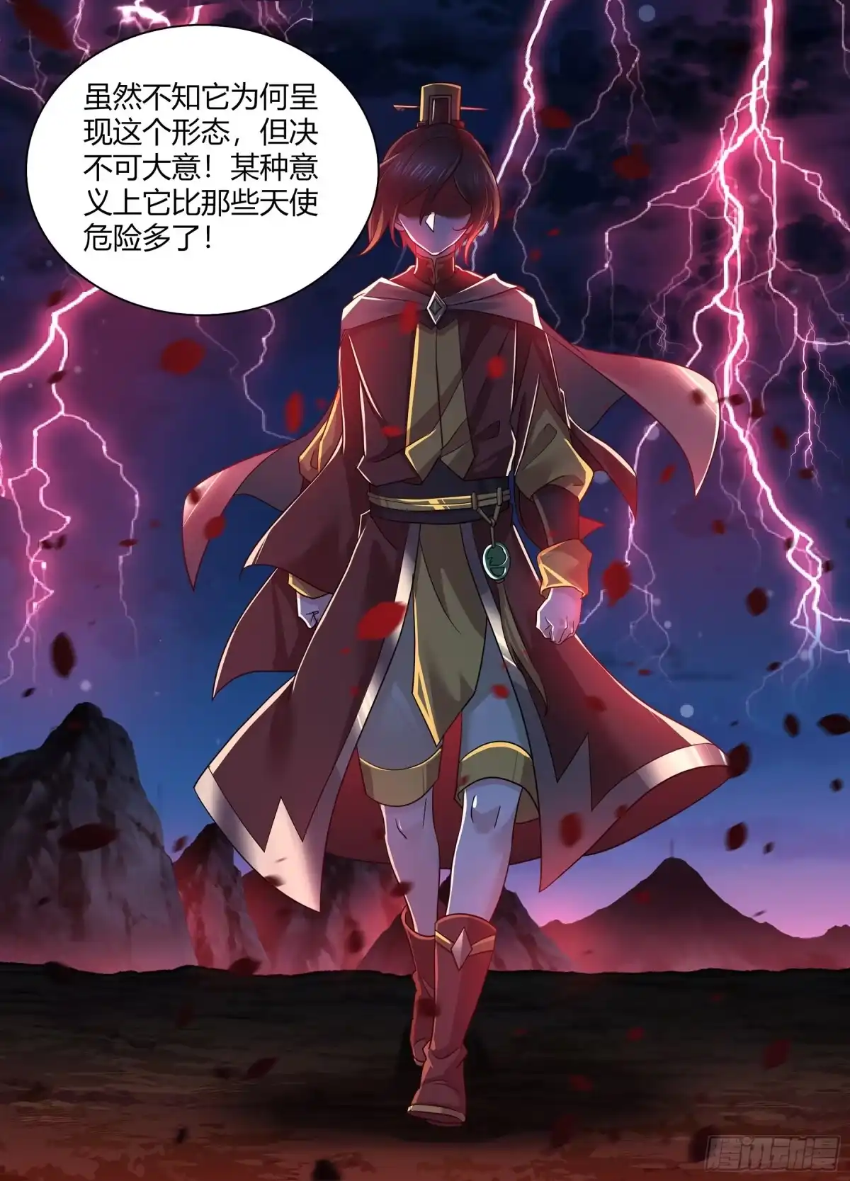 《天机三国》411 第14页