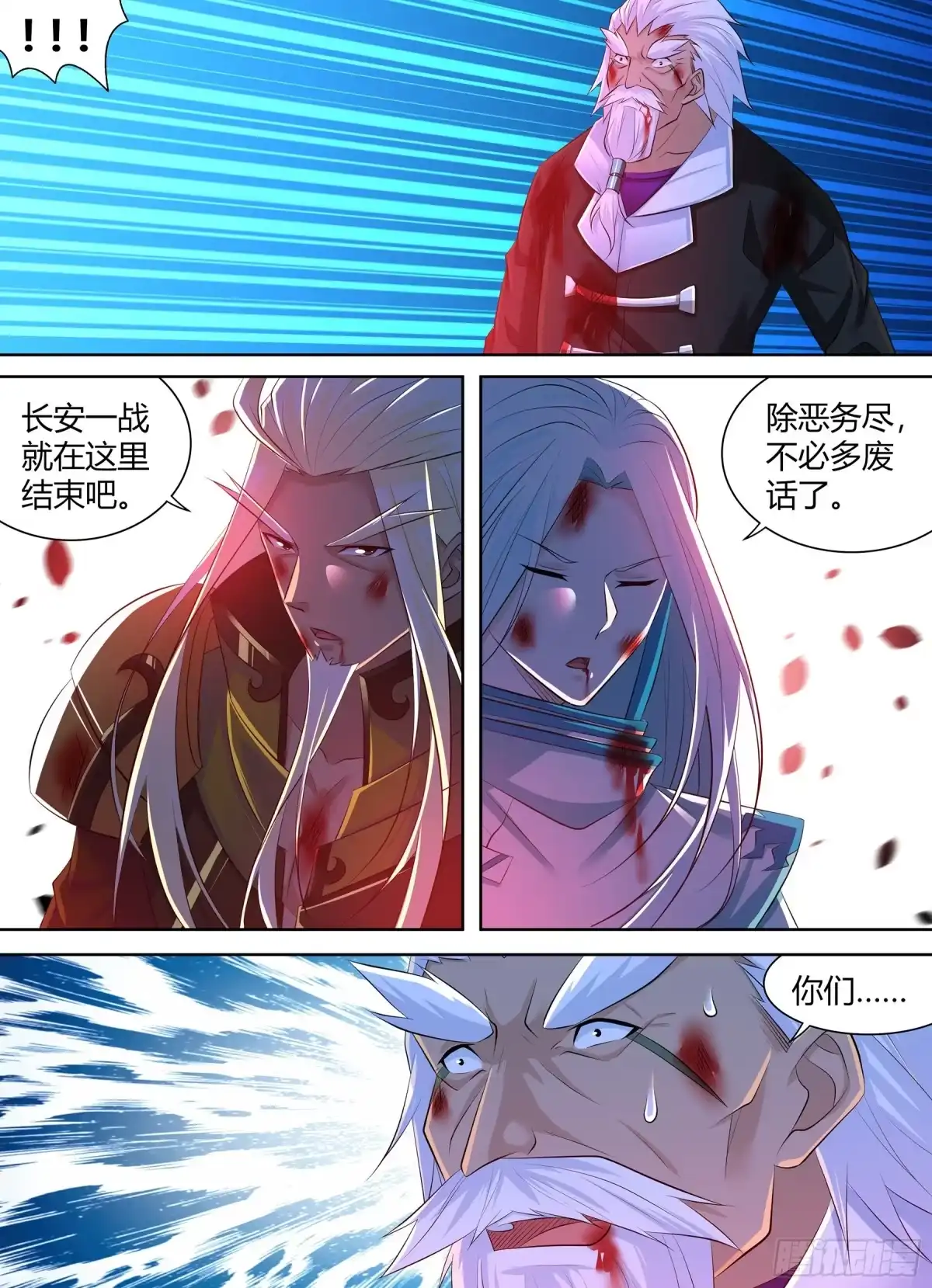 《天机三国》411 第5页