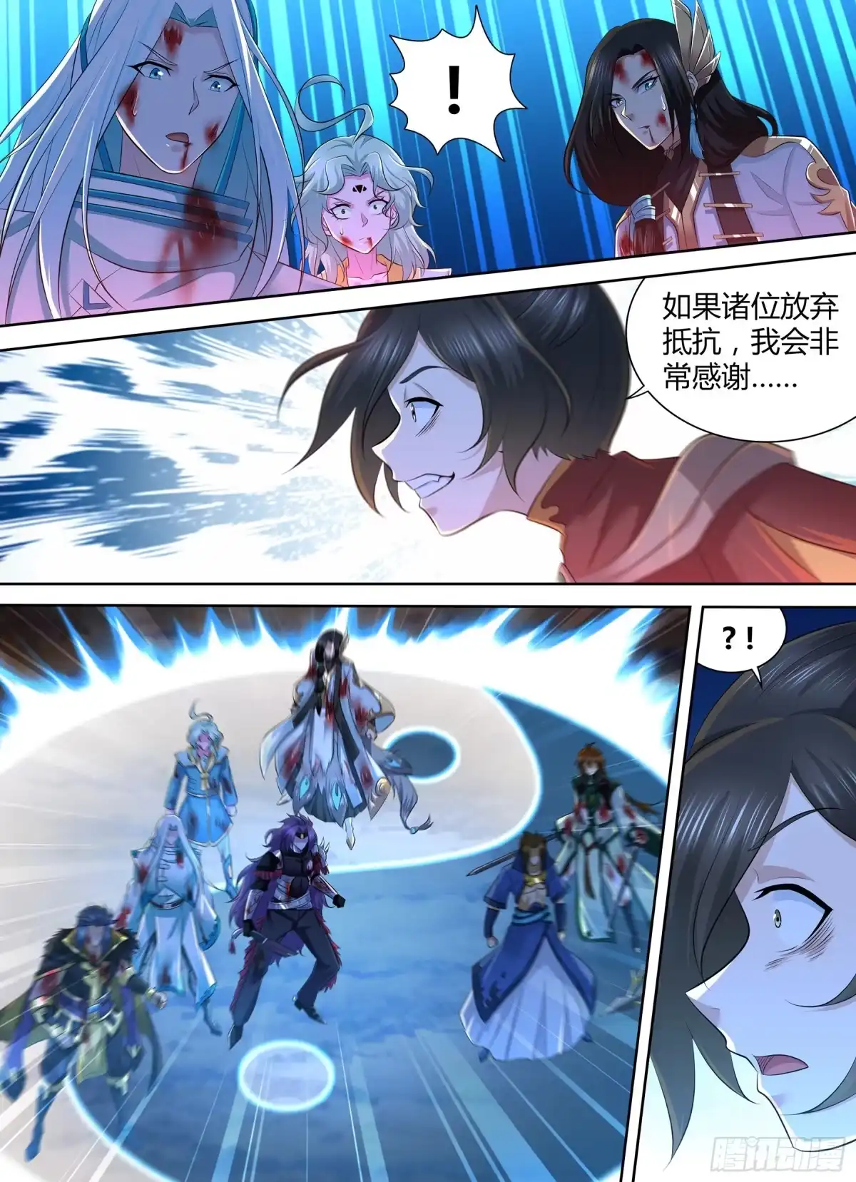 《天机三国》412 第7页